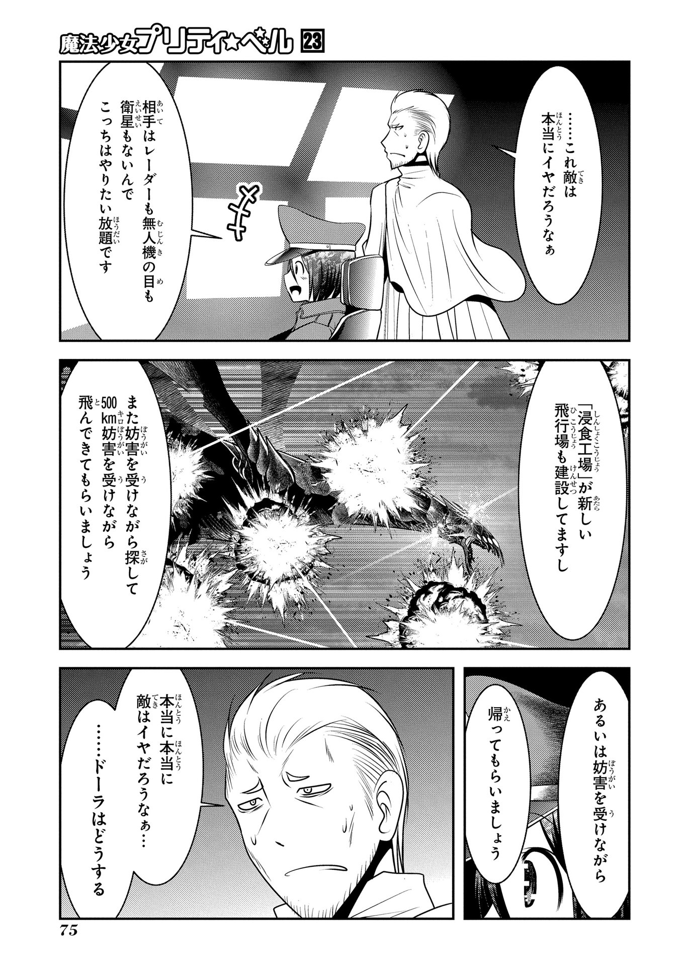 MAHOU SHOUJO PRETTY BELL Chapter 89 - Page 29