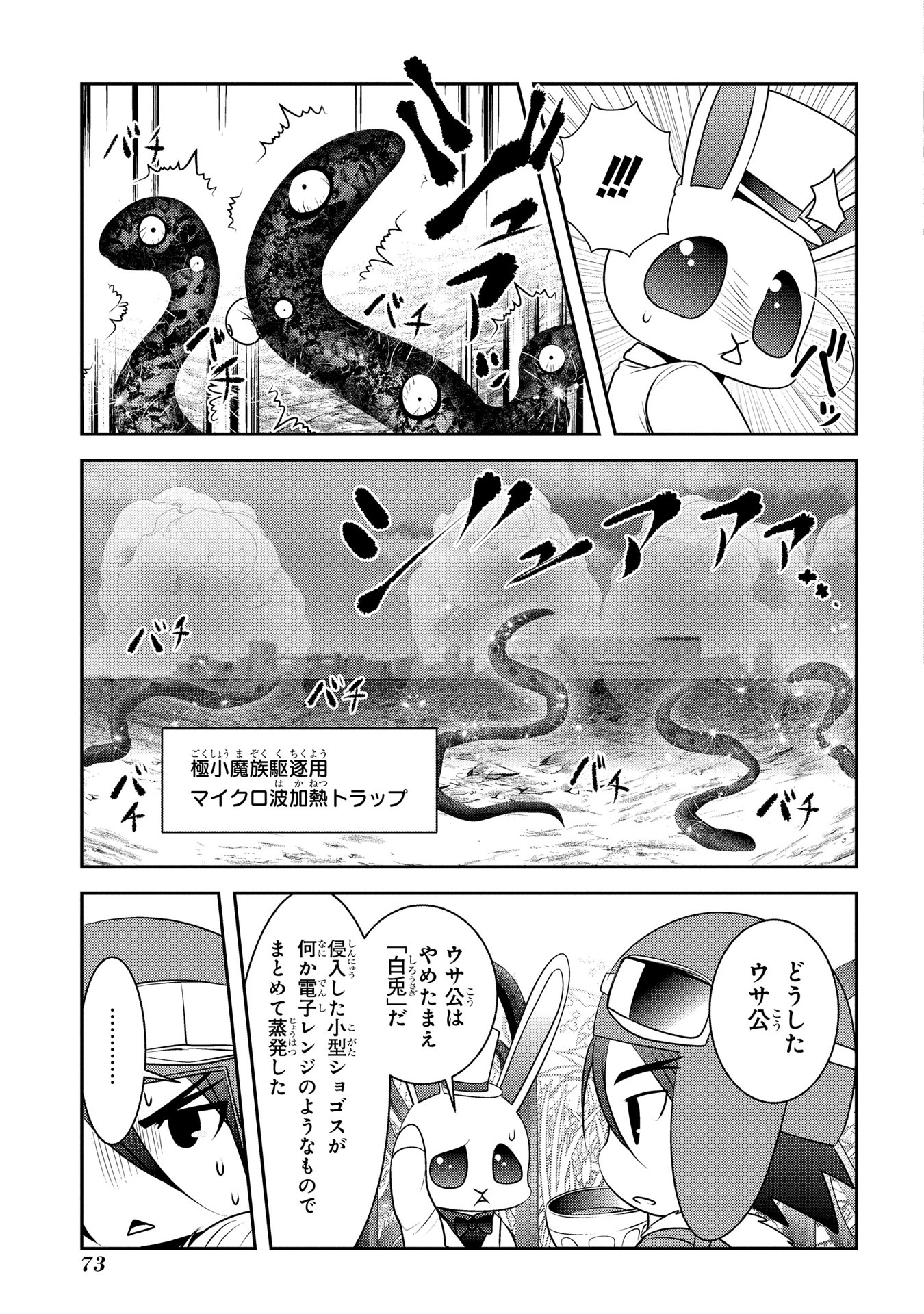 MAHOU SHOUJO PRETTY BELL Chapter 89 - Page 27