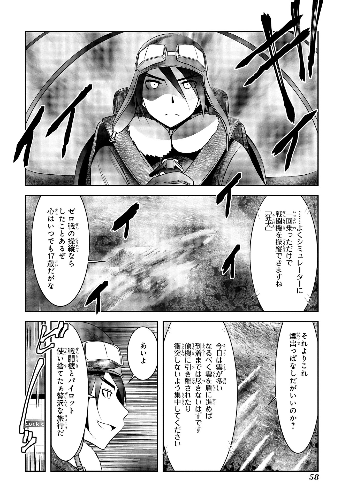 MAHOU SHOUJO PRETTY BELL Chapter 89 - Page 12