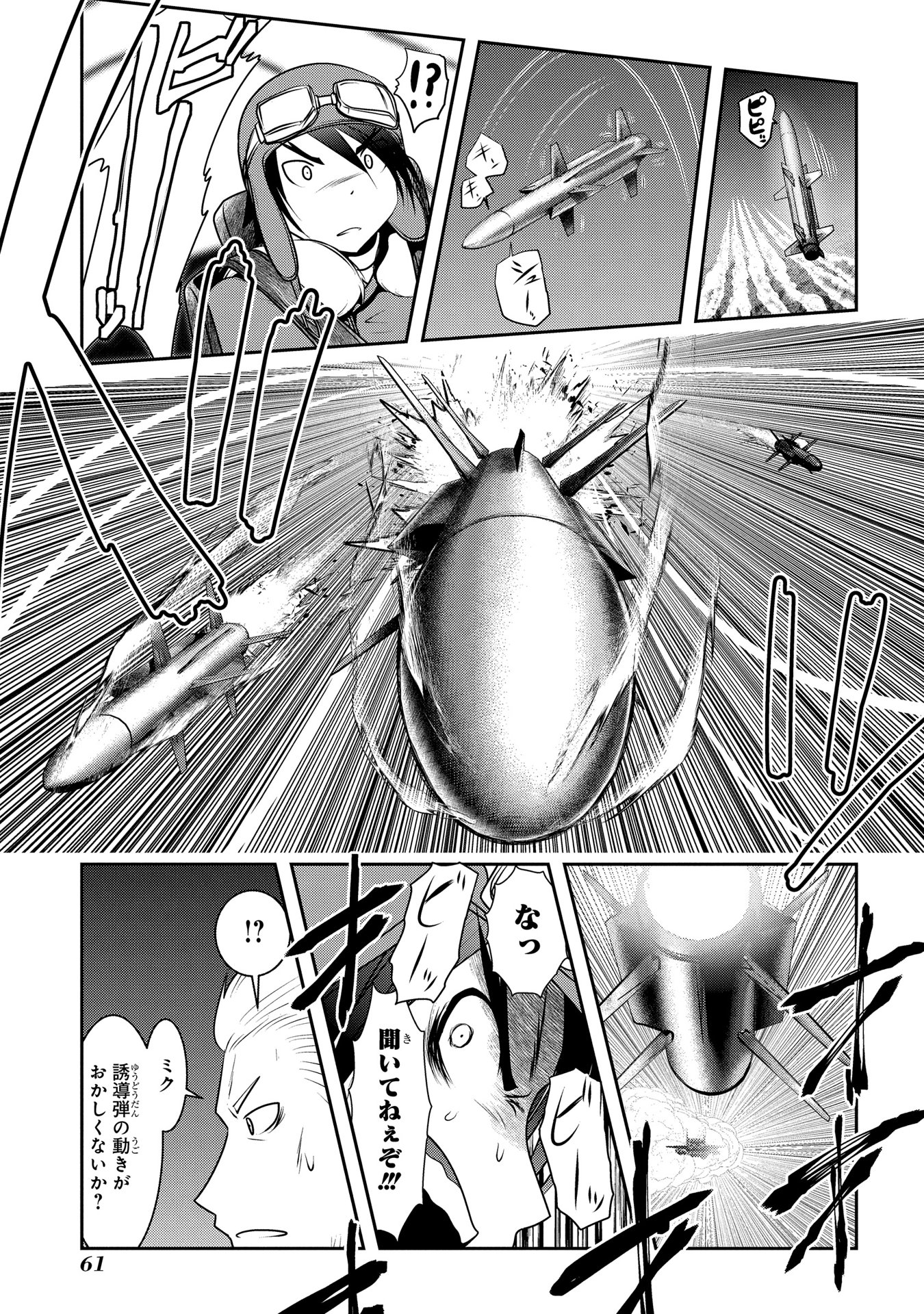 MAHOU SHOUJO PRETTY BELL Chapter 89 - Page 15