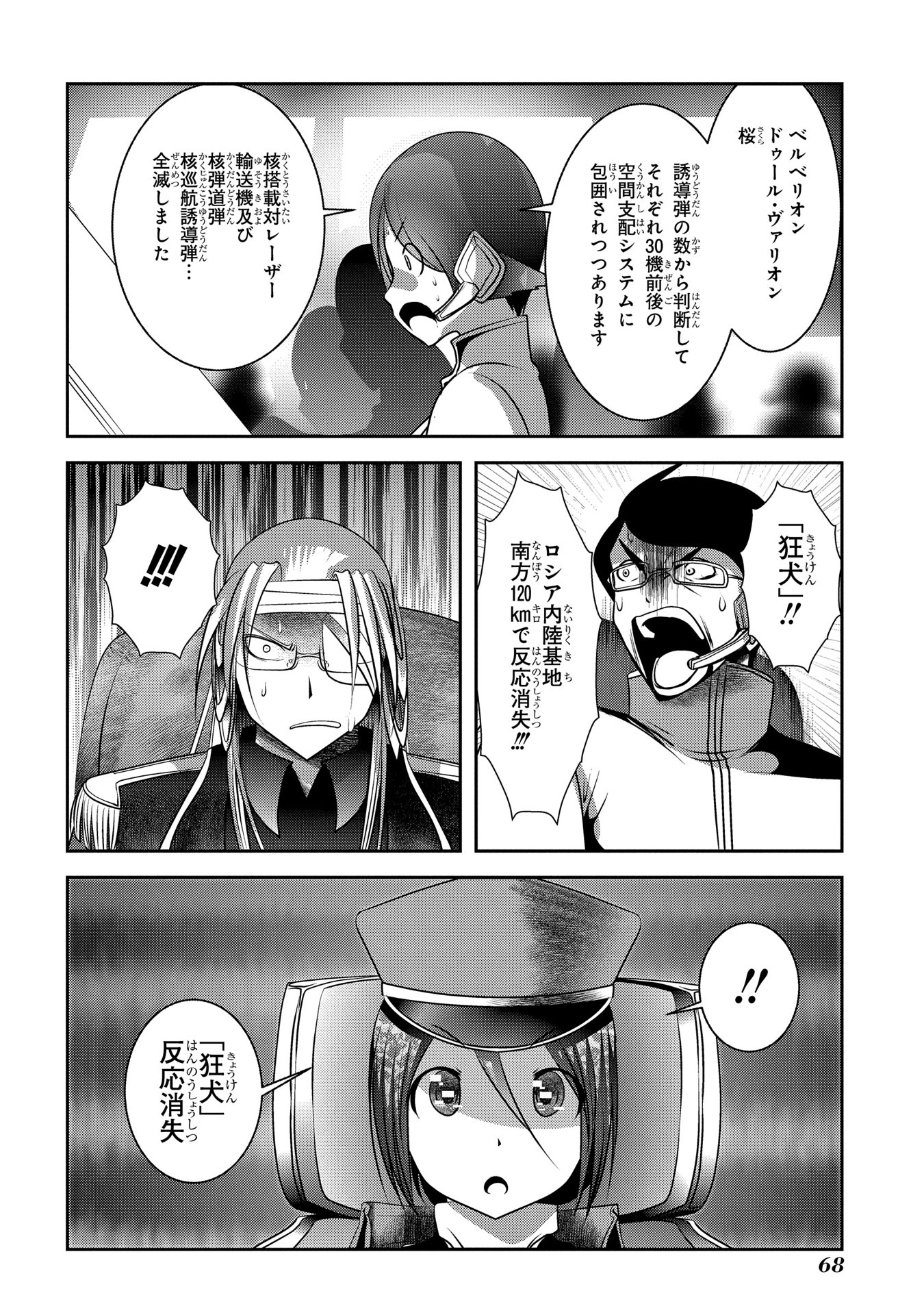 MAHOU SHOUJO PRETTY BELL Chapter 89 - Page 22