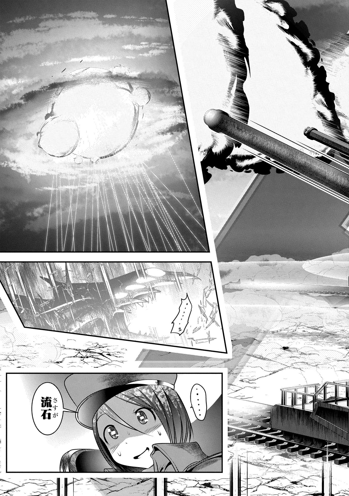 MAHOU SHOUJO PRETTY BELL Chapter 89 - Page 41