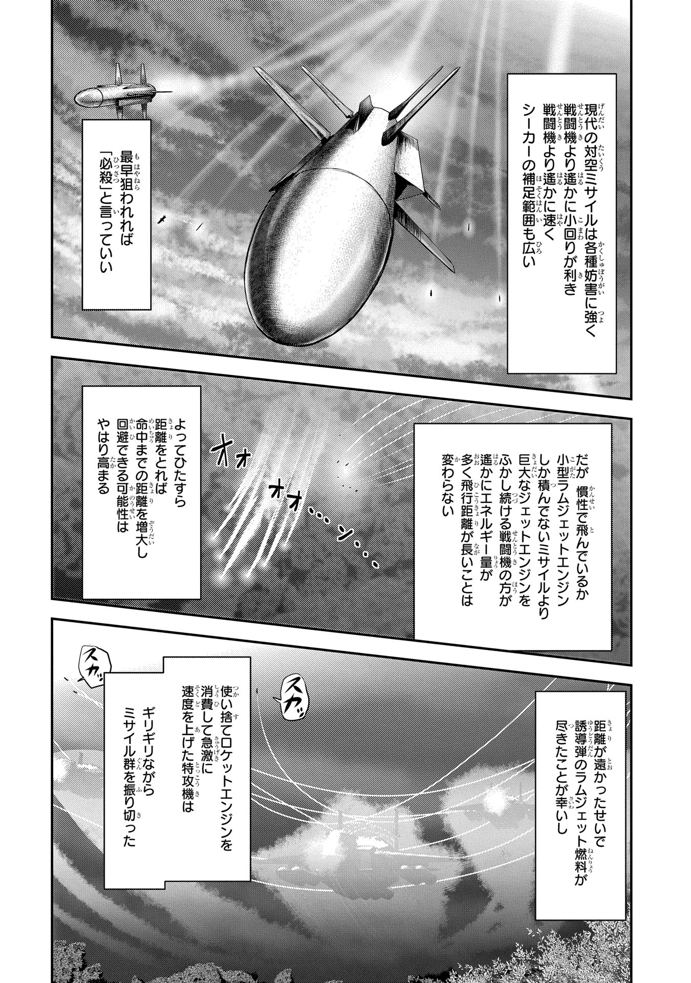 MAHOU SHOUJO PRETTY BELL Chapter 89 - Page 14