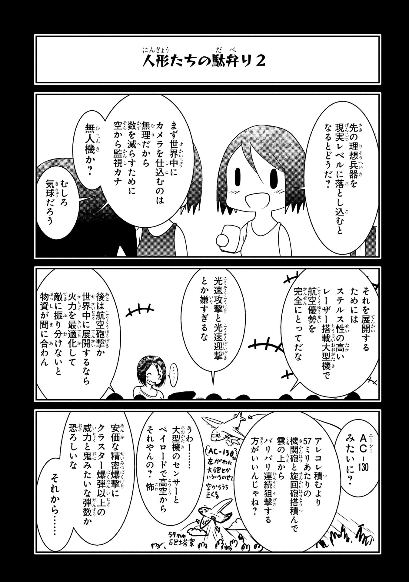 MAHOU SHOUJO PRETTY BELL Chapter 89 - Page 43