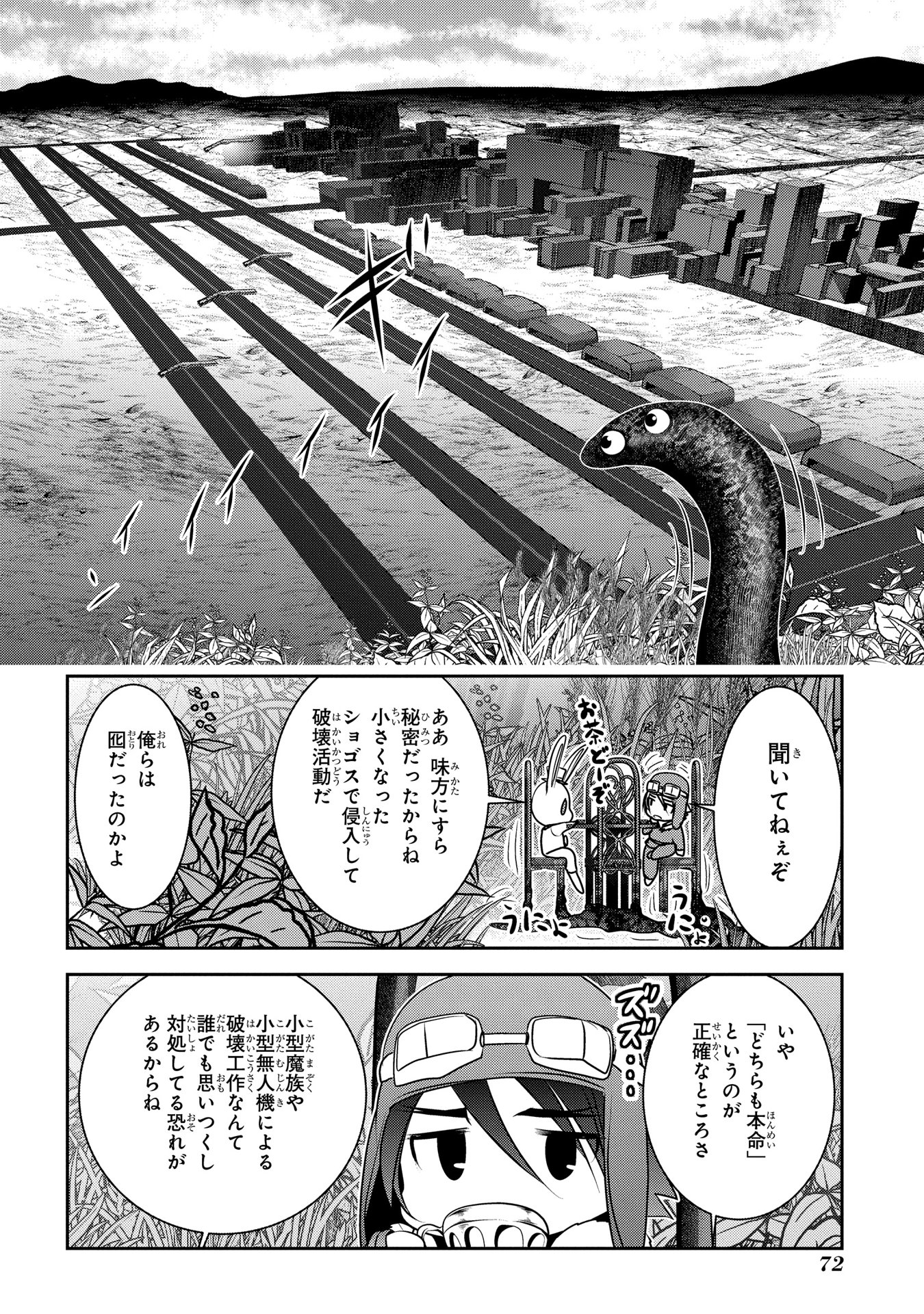 MAHOU SHOUJO PRETTY BELL Chapter 89 - Page 26