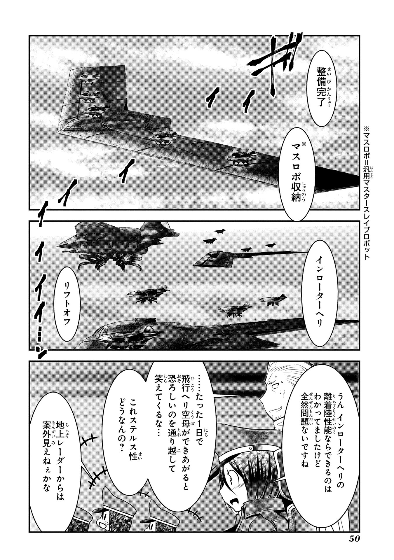 MAHOU SHOUJO PRETTY BELL Chapter 89 - Page 4