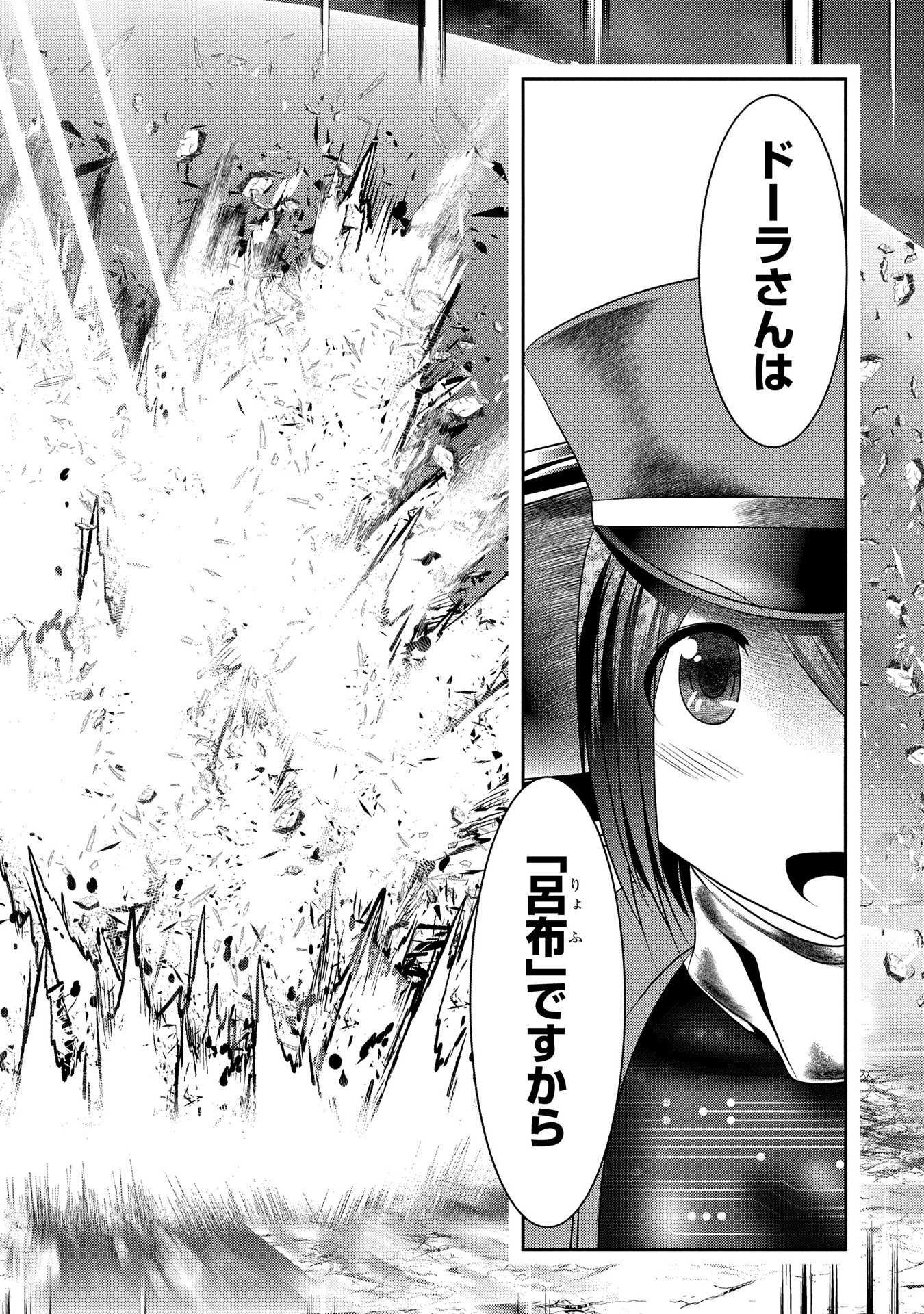 MAHOU SHOUJO PRETTY BELL Chapter 89 - Page 34