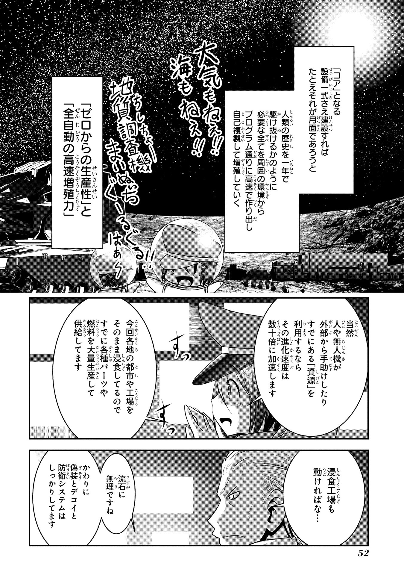 MAHOU SHOUJO PRETTY BELL Chapter 89 - Page 6