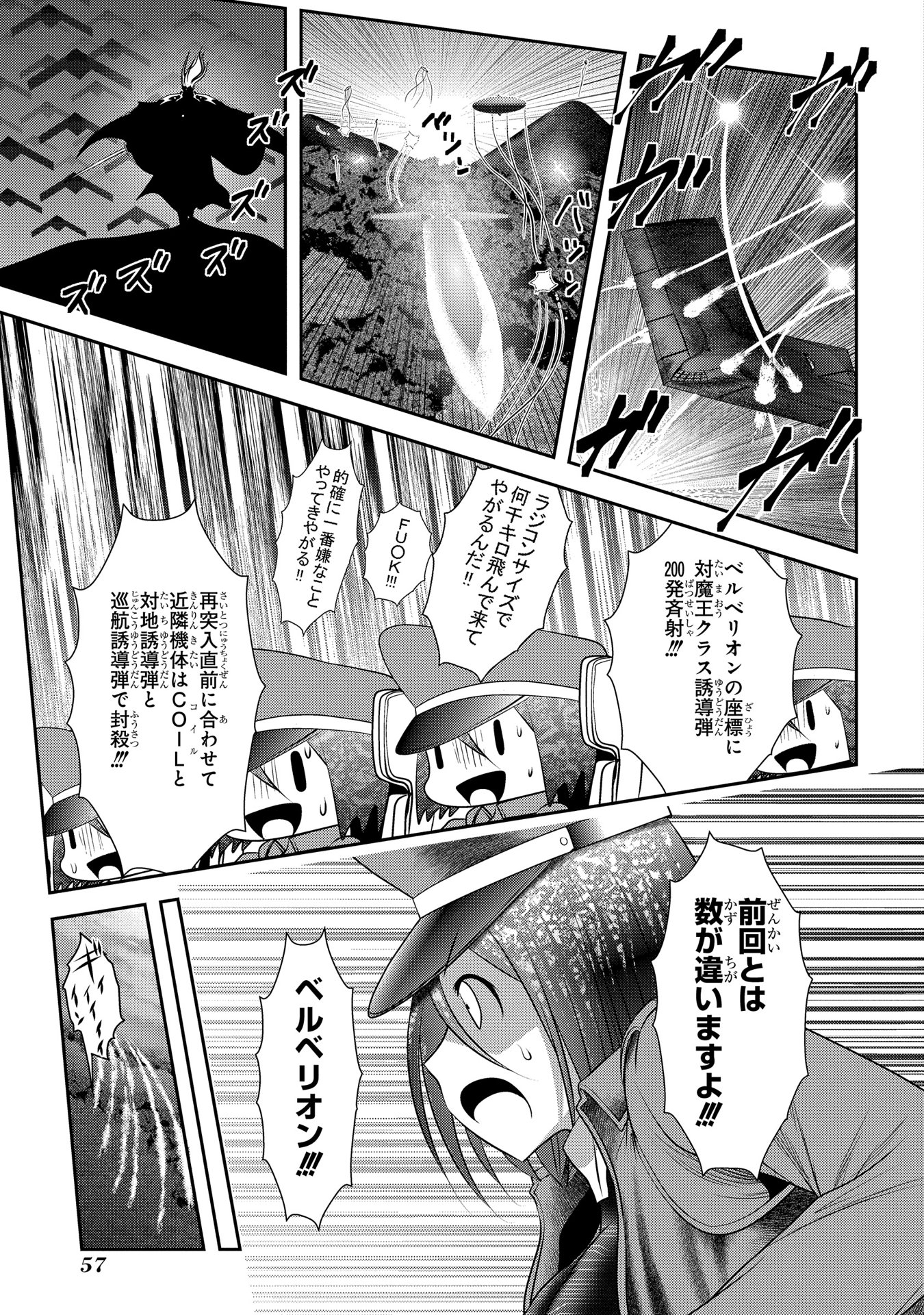MAHOU SHOUJO PRETTY BELL Chapter 89 - Page 11