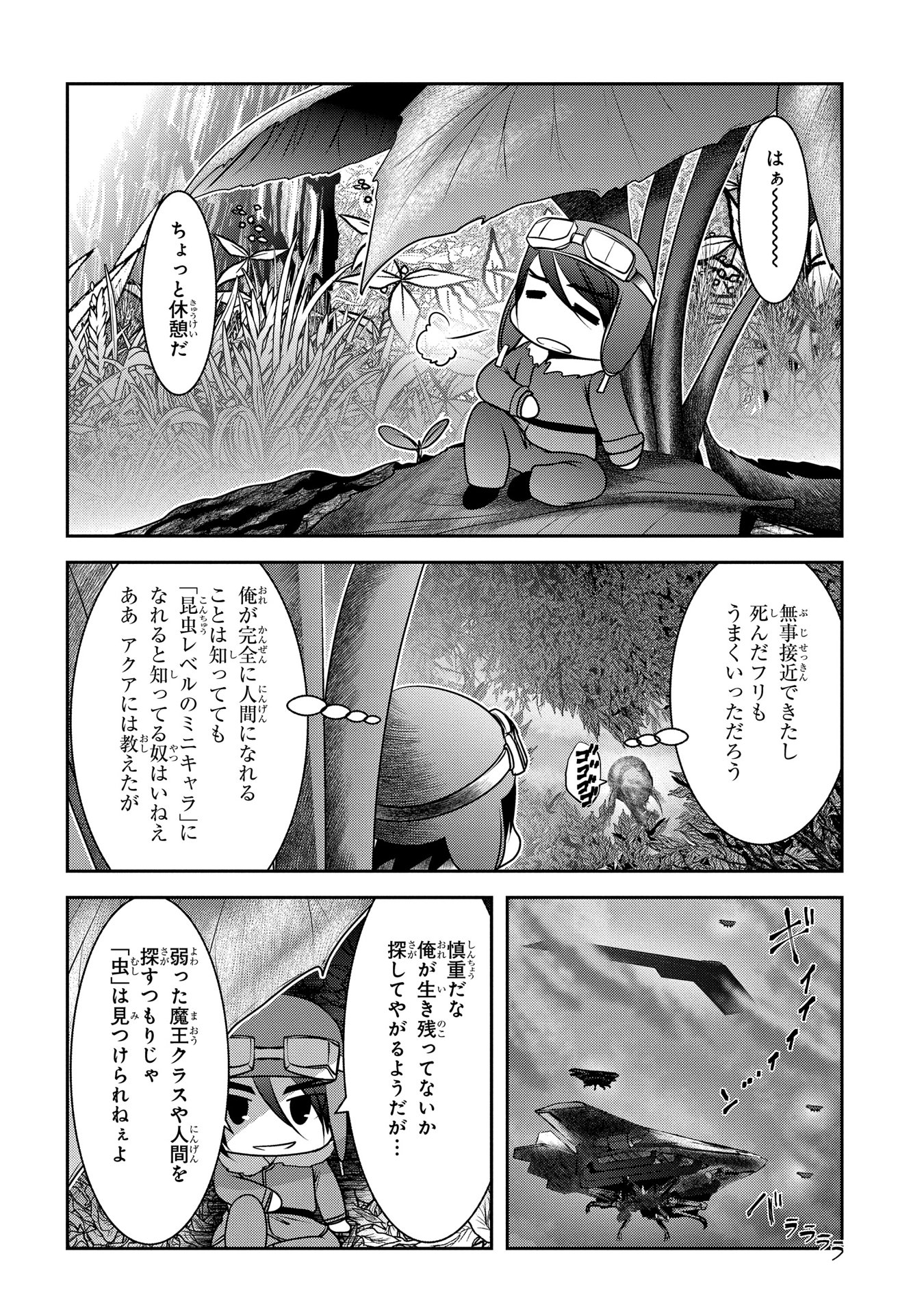 MAHOU SHOUJO PRETTY BELL Chapter 89 - Page 24