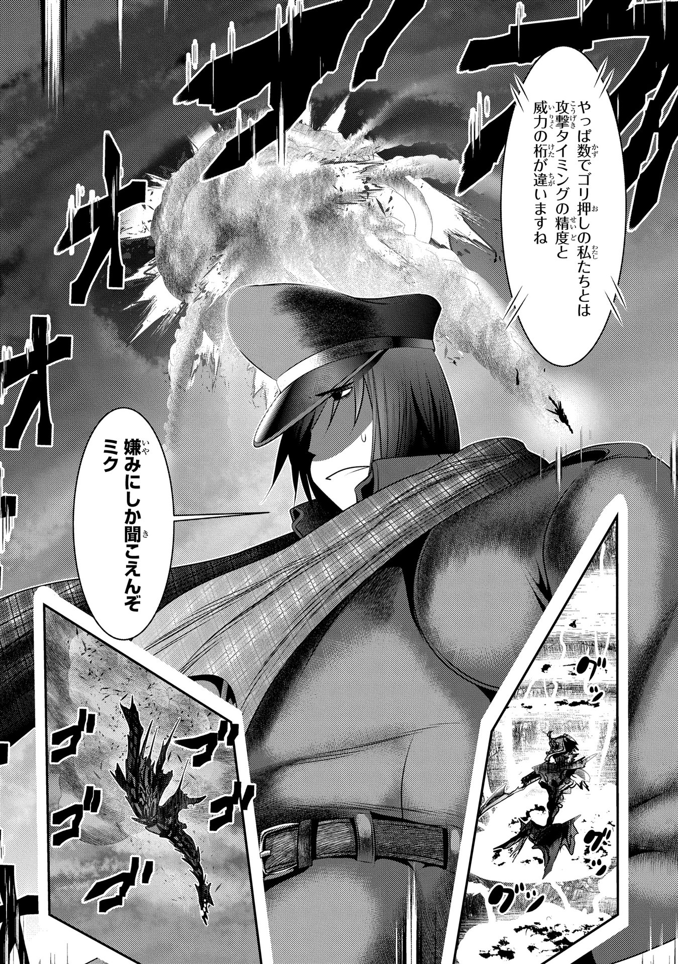 MAHOU SHOUJO PRETTY BELL Chapter 89 - Page 42