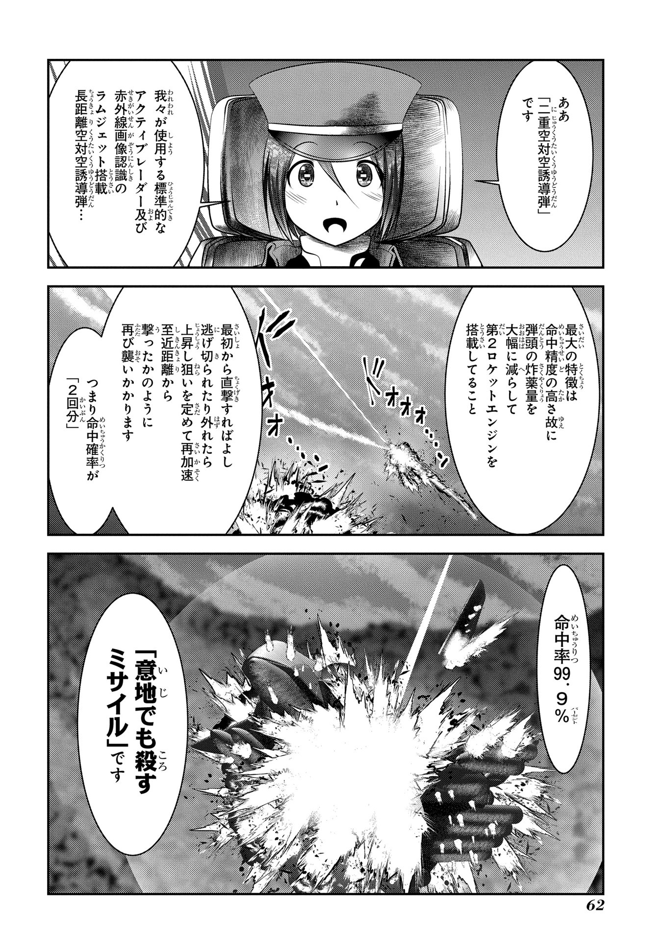 MAHOU SHOUJO PRETTY BELL Chapter 89 - Page 16