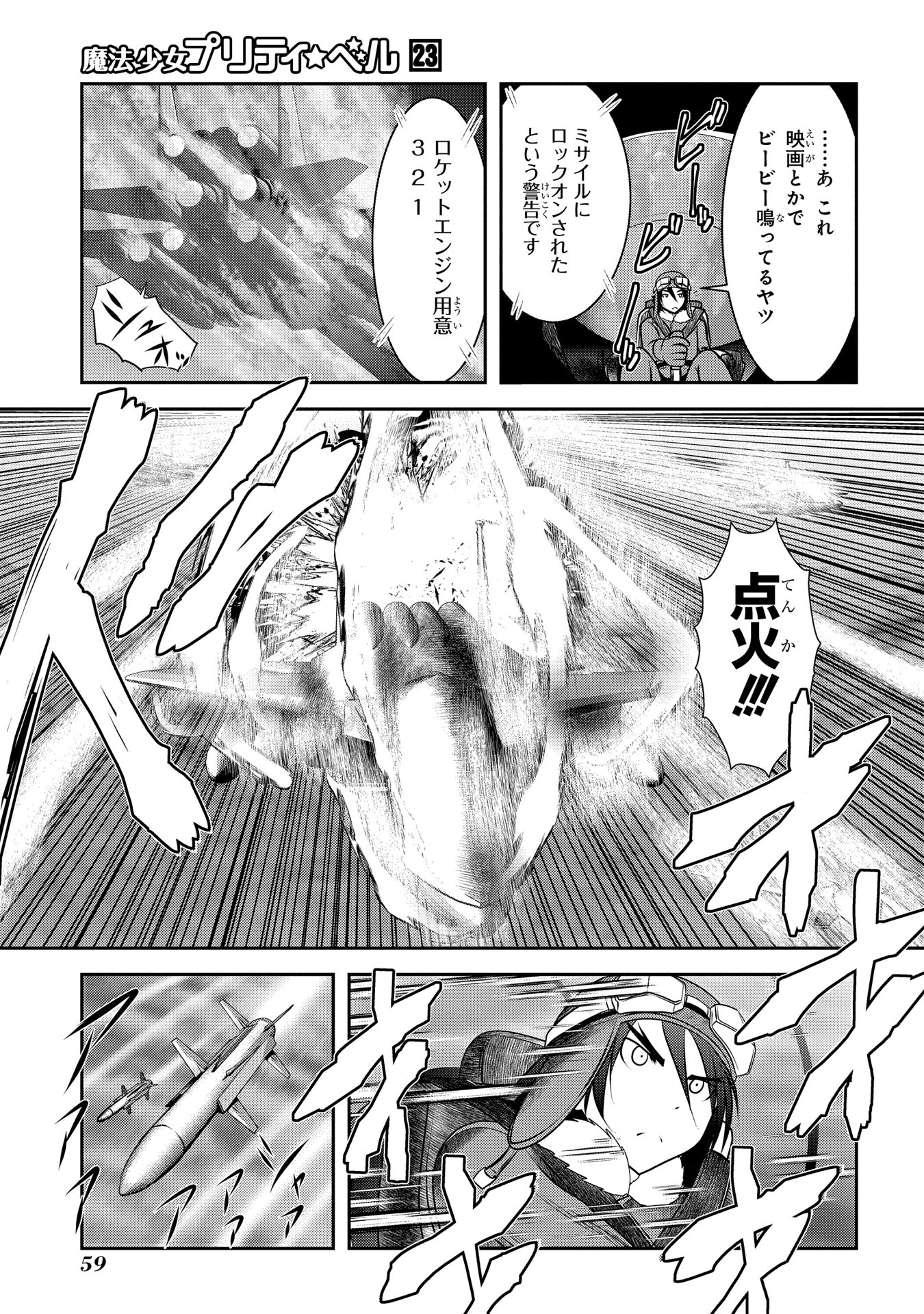 MAHOU SHOUJO PRETTY BELL Chapter 89 - Page 13