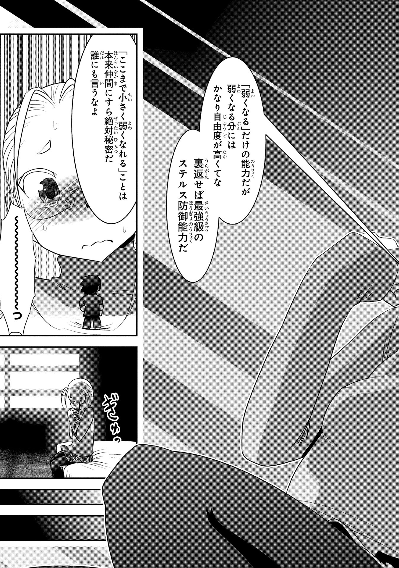 MAHOU SHOUJO PRETTY BELL Chapter 89 - Page 3