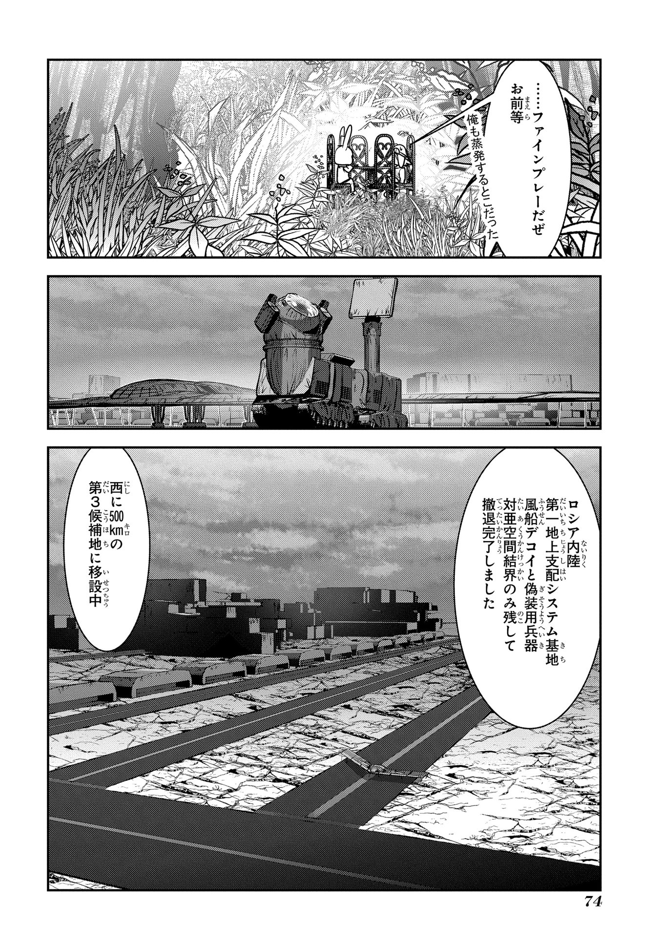 MAHOU SHOUJO PRETTY BELL Chapter 89 - Page 28