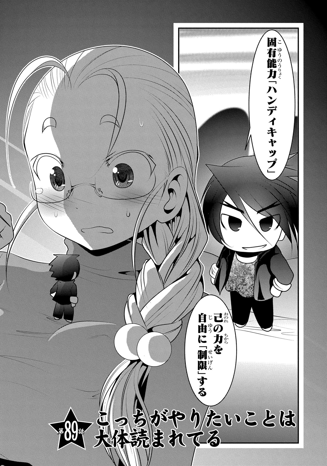 MAHOU SHOUJO PRETTY BELL Chapter 89 - Page 2