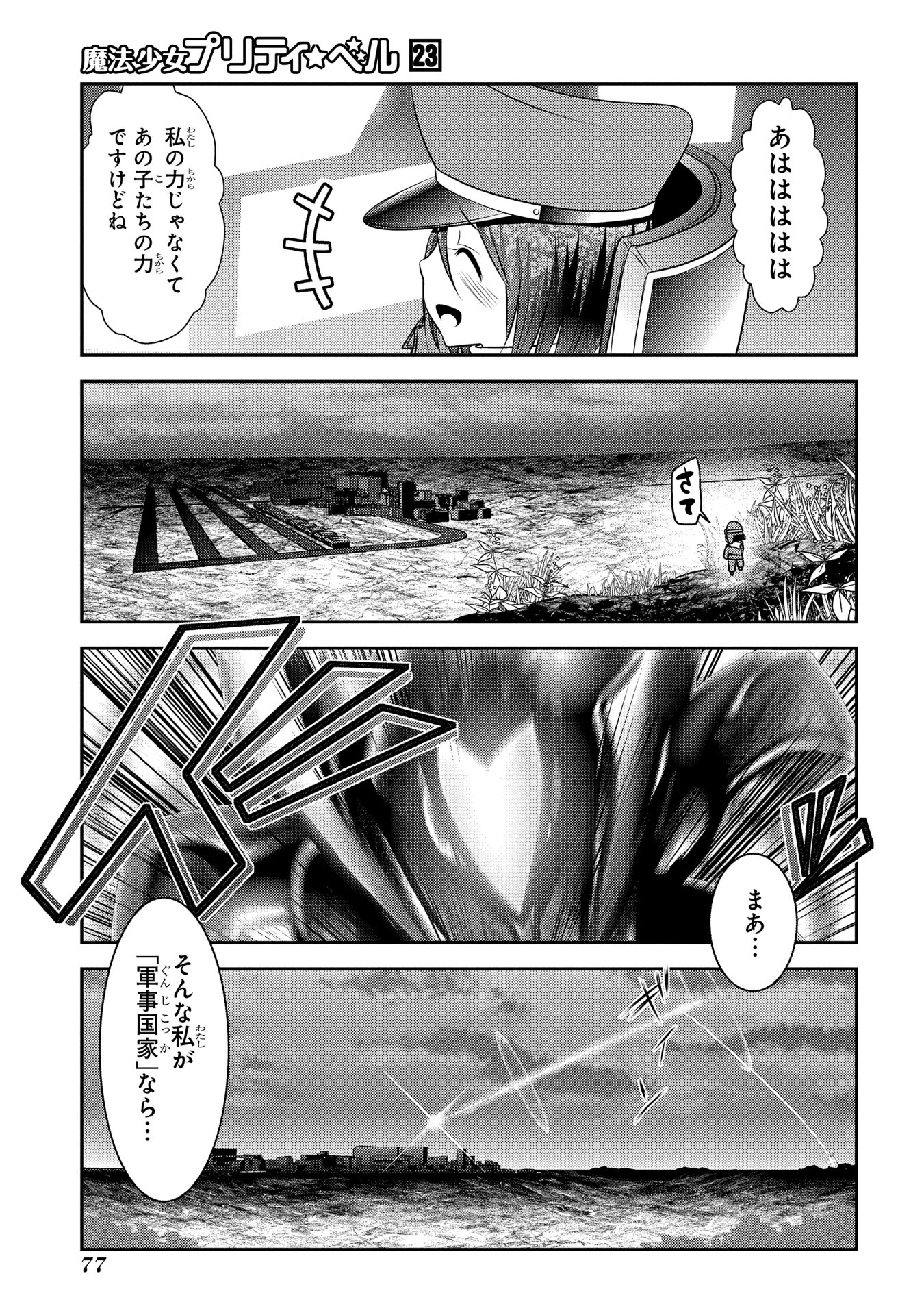 MAHOU SHOUJO PRETTY BELL Chapter 89 - Page 31