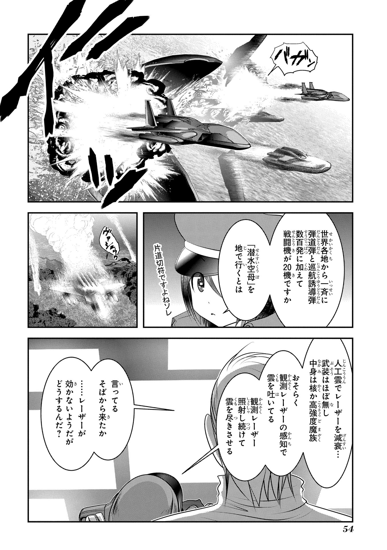 MAHOU SHOUJO PRETTY BELL Chapter 89 - Page 8