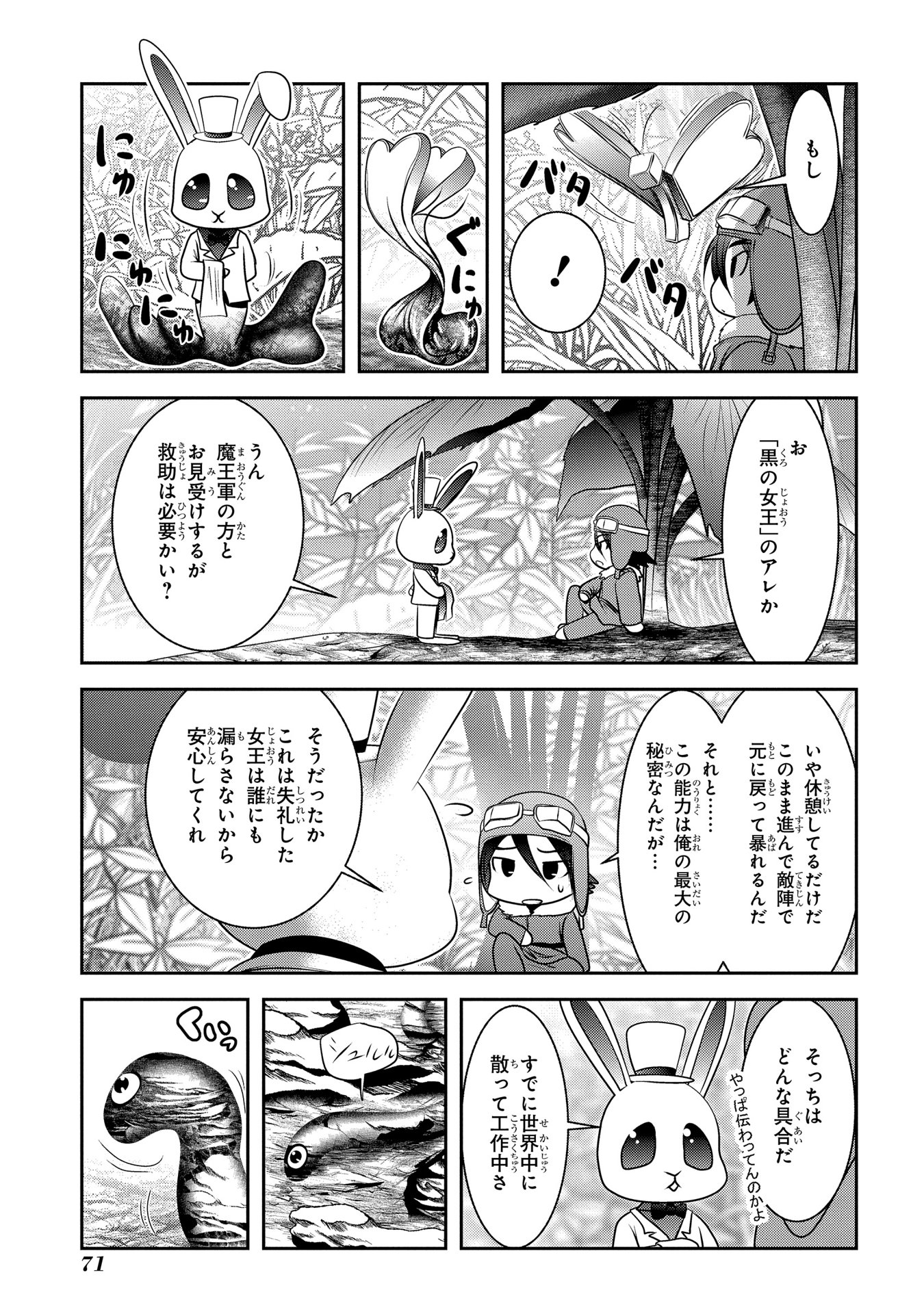 MAHOU SHOUJO PRETTY BELL Chapter 89 - Page 25
