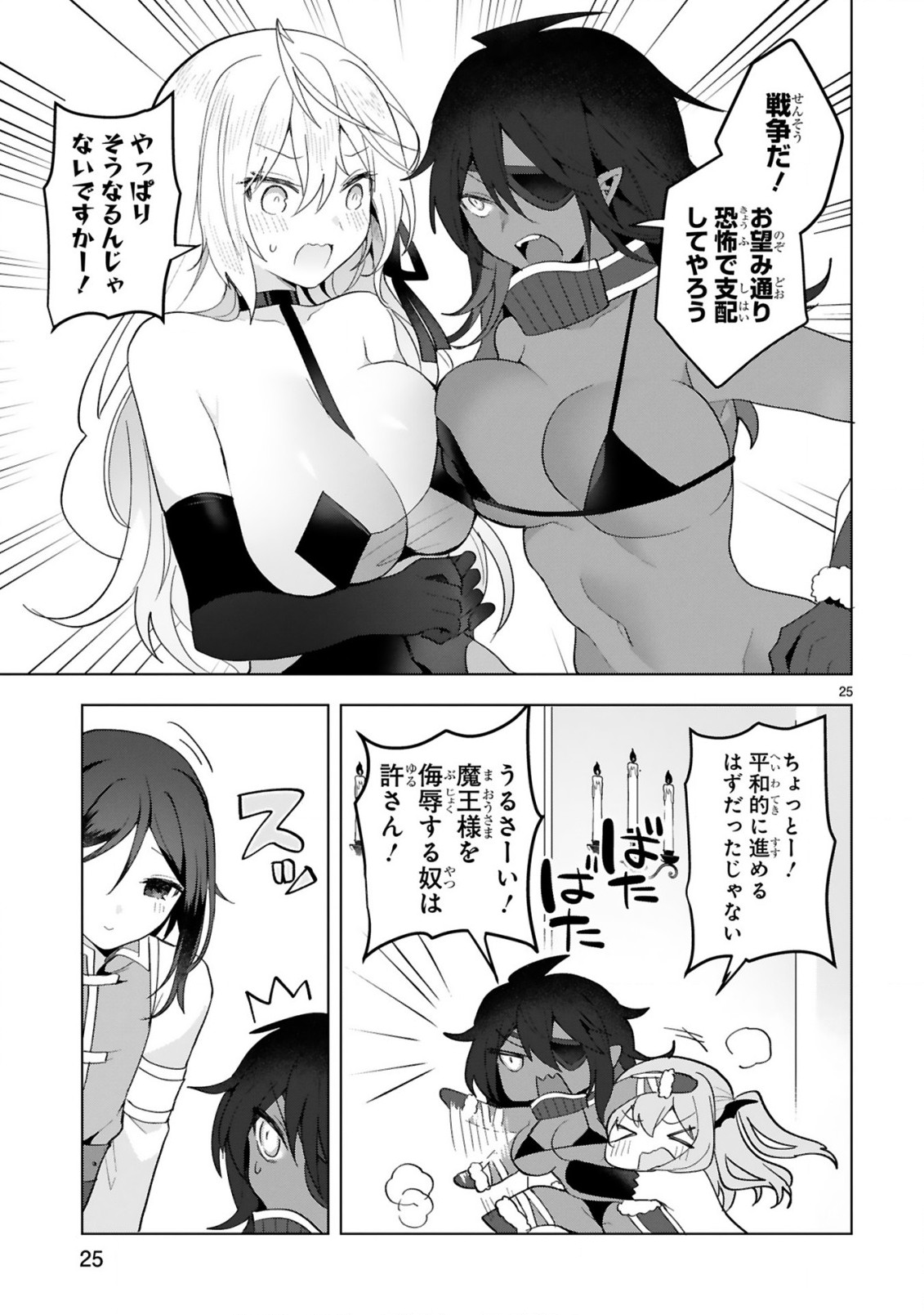 THE WHITE MAGE DOESN'T WANT TO RAISE THE HERO'S LEVEL - raw - Chapter 12 - https://jpdd.alammanga.com/JPDD/30111605/0mzk5u0hfzx.jpg