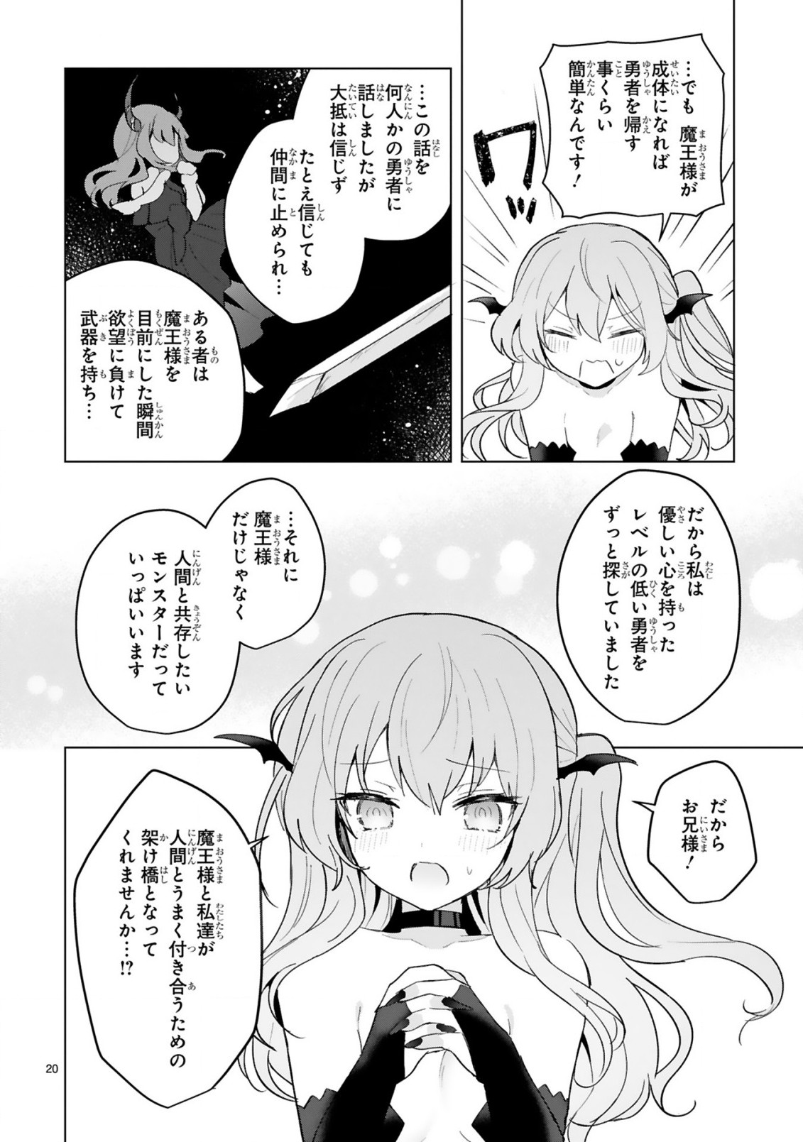 THE WHITE MAGE DOESN'T WANT TO RAISE THE HERO'S LEVEL - raw - Chapter 12 - https://jpdd.alammanga.com/JPDD/30111605/0vn5xlw3bnk.jpg