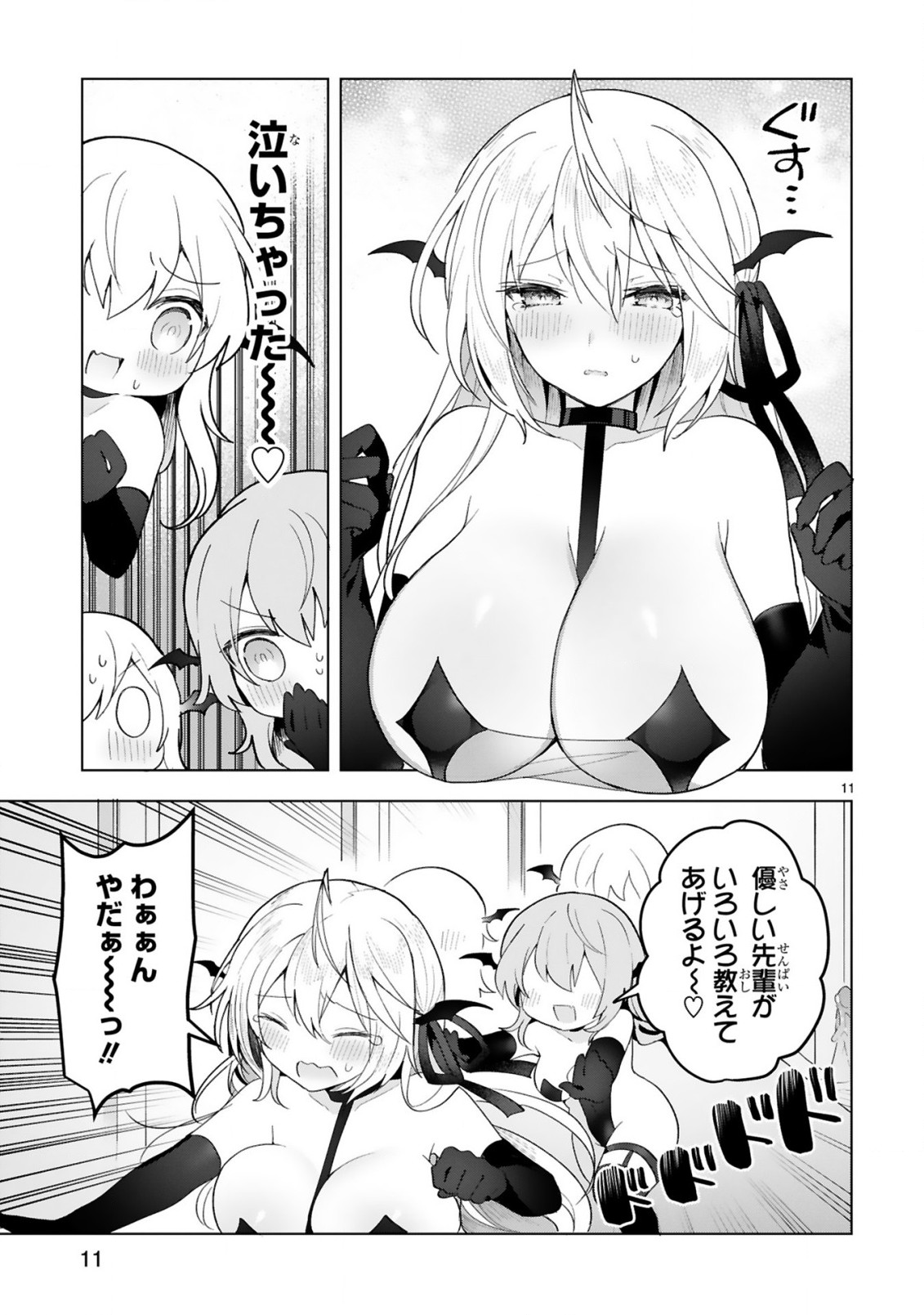 THE WHITE MAGE DOESN'T WANT TO RAISE THE HERO'S LEVEL - raw - Chapter 12 - https://jpdd.alammanga.com/JPDD/30111605/1nzodkomxt3.jpg