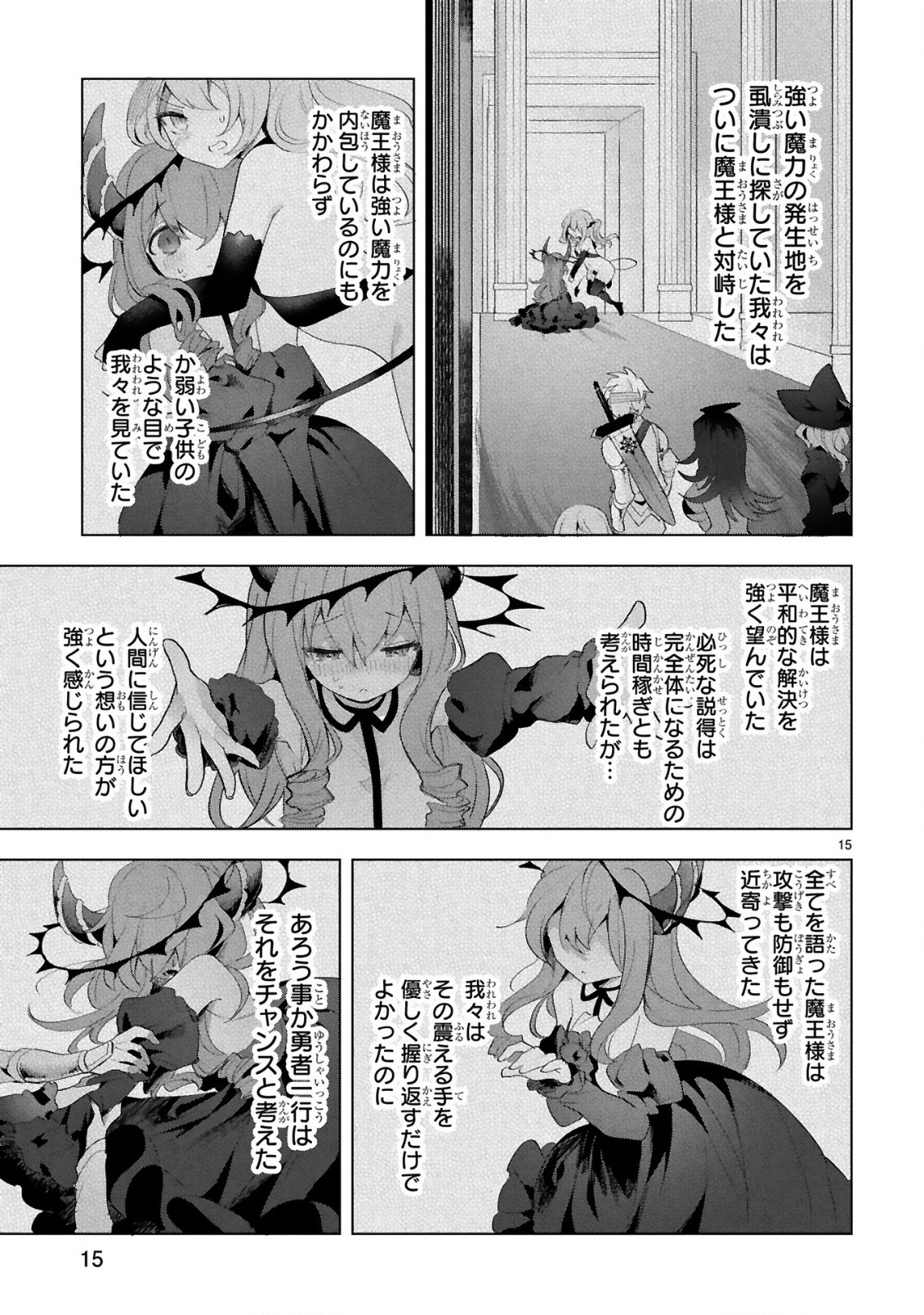 THE WHITE MAGE DOESN'T WANT TO RAISE THE HERO'S LEVEL - raw - Chapter 13 - https://jpdd.alammanga.com/JPDD/30111605/2px5moqfvl2.jpg