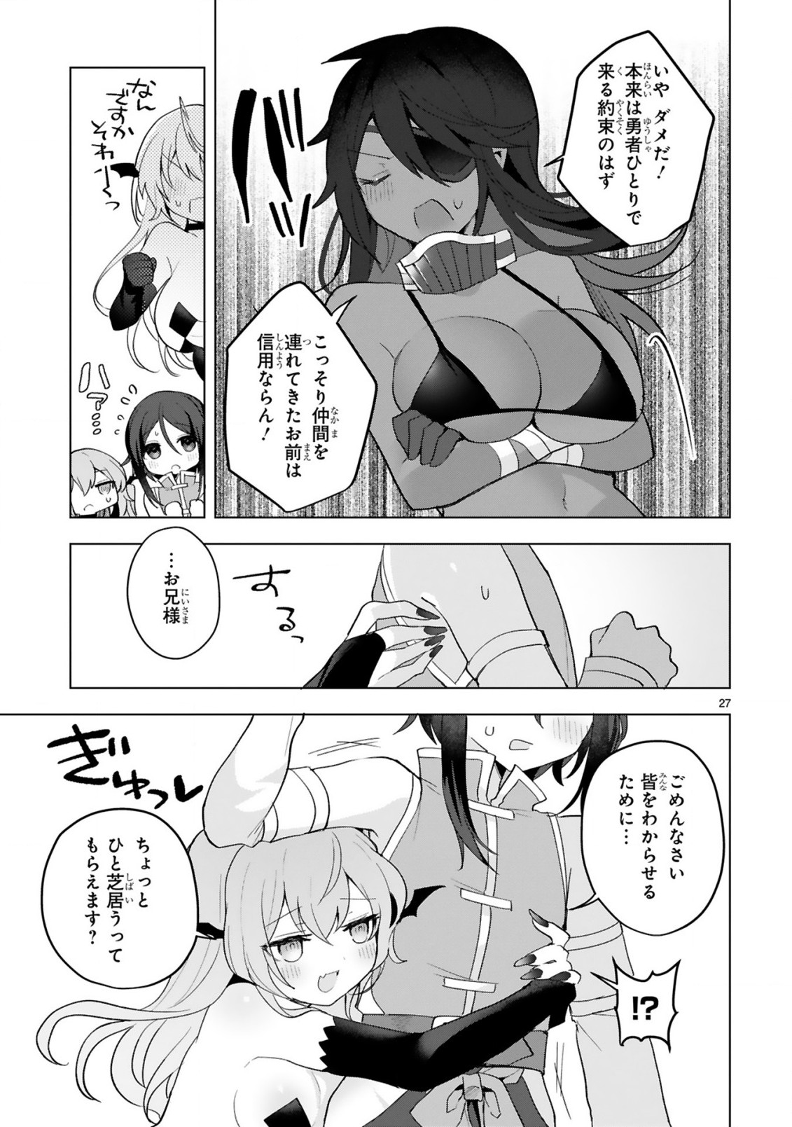 THE WHITE MAGE DOESN'T WANT TO RAISE THE HERO'S LEVEL - raw - Chapter 12 - https://jpdd.alammanga.com/JPDD/30111605/30yr0hx4x4h.jpg