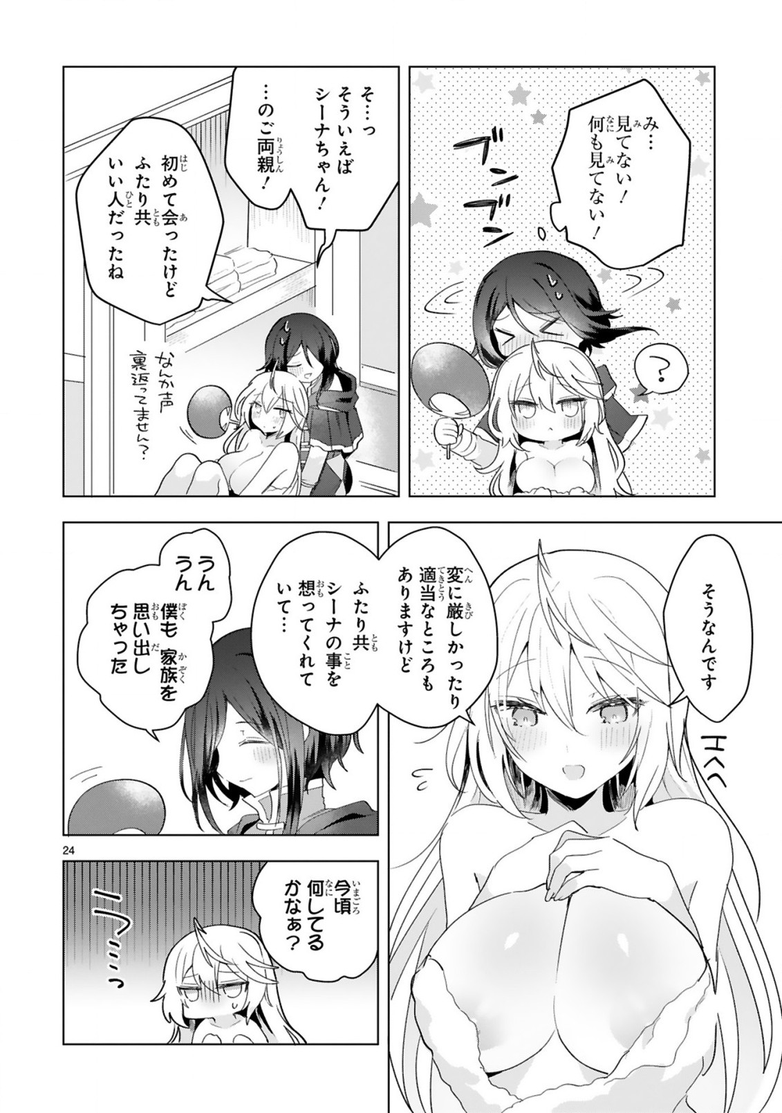 THE WHITE MAGE DOESN'T WANT TO RAISE THE HERO'S LEVEL - raw - Chapter 14 - https://jpdd.alammanga.com/JPDD/30111605/3g5iudmvwl4.jpg