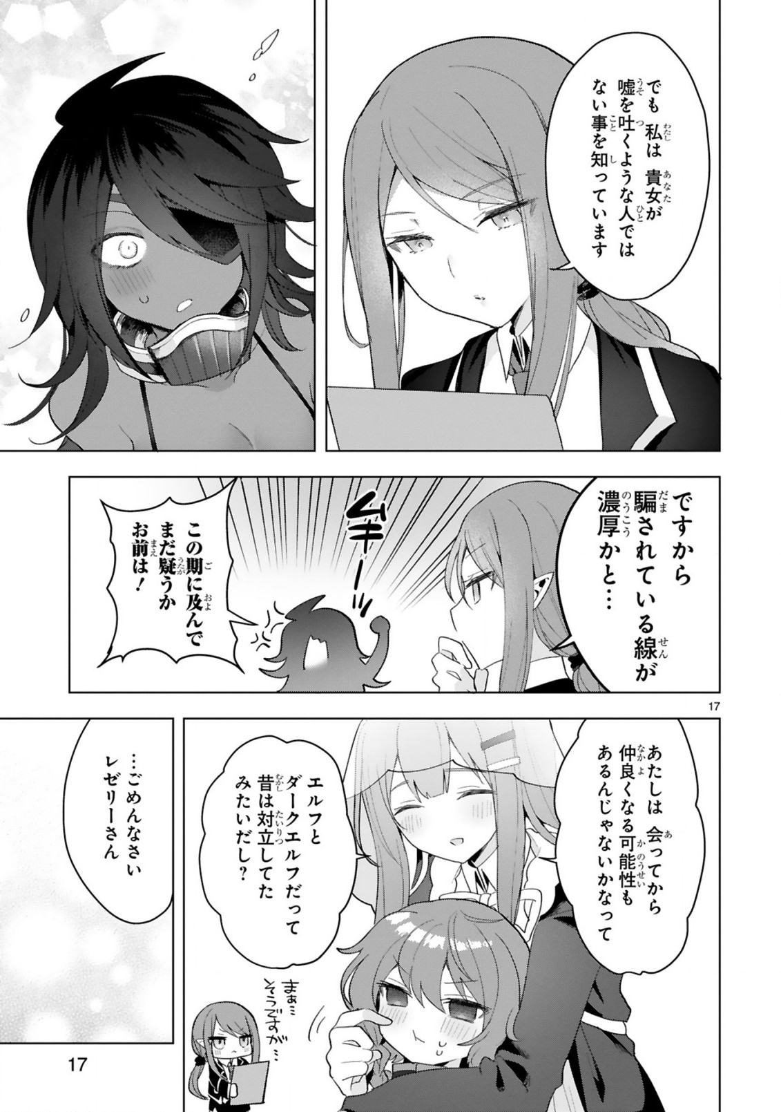THE WHITE MAGE DOESN'T WANT TO RAISE THE HERO'S LEVEL - raw - Chapter 13 - https://jpdd.alammanga.com/JPDD/30111605/3psct1chyqv.jpg