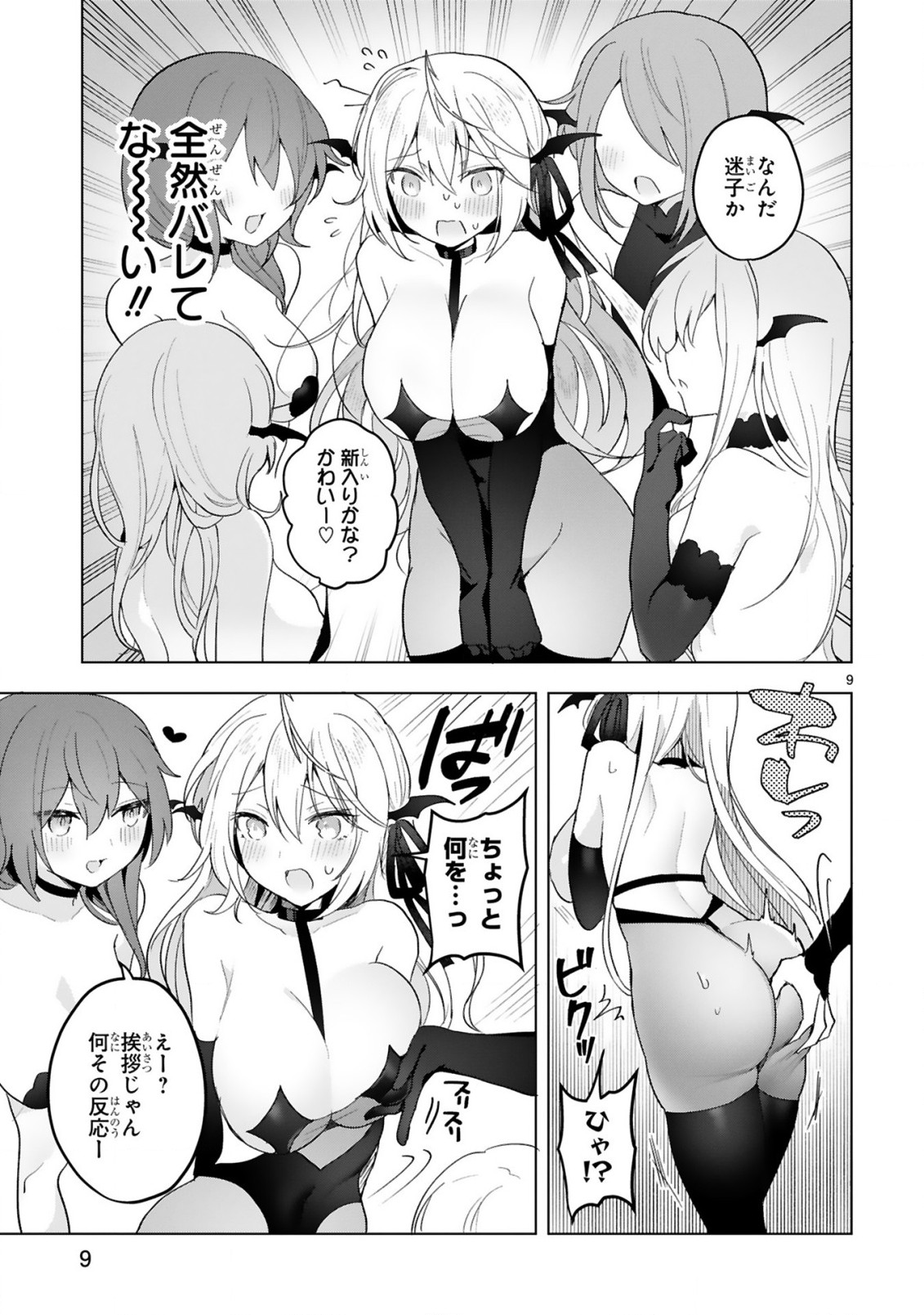 THE WHITE MAGE DOESN'T WANT TO RAISE THE HERO'S LEVEL - raw - Chapter 12 - https://jpdd.alammanga.com/JPDD/30111605/44apbqg5lk2.jpg