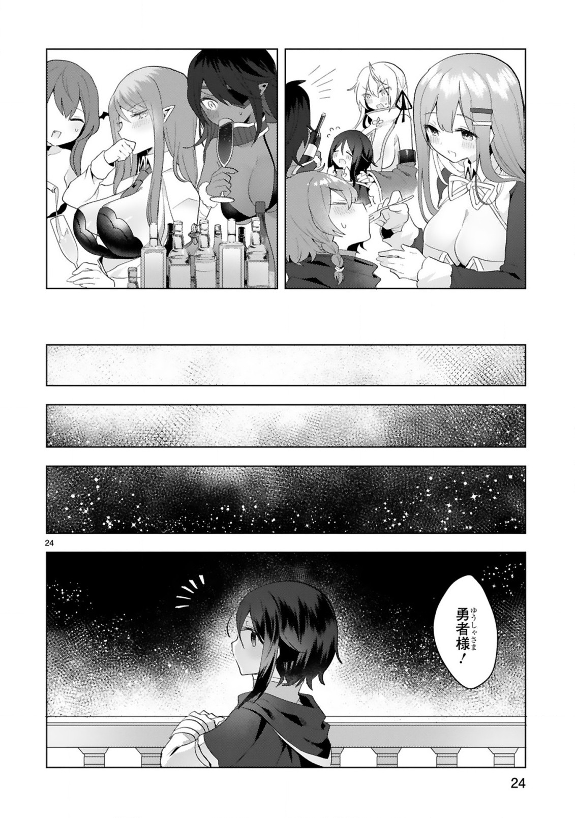 THE WHITE MAGE DOESN'T WANT TO RAISE THE HERO'S LEVEL - raw - Chapter 13 - https://jpdd.alammanga.com/JPDD/30111605/5uygv4hyvnr.jpg