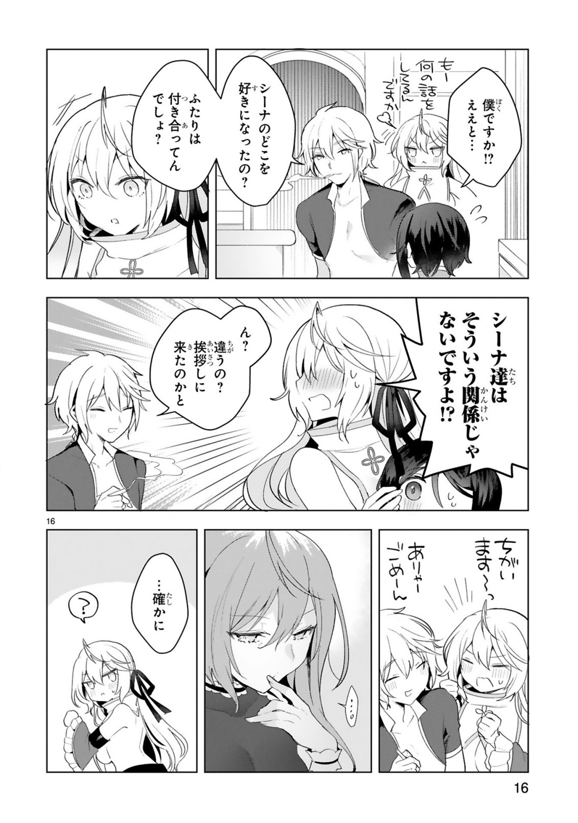 THE WHITE MAGE DOESN'T WANT TO RAISE THE HERO'S LEVEL - raw - Chapter 14 - https://jpdd.alammanga.com/JPDD/30111605/5xiysrwg51h.jpg