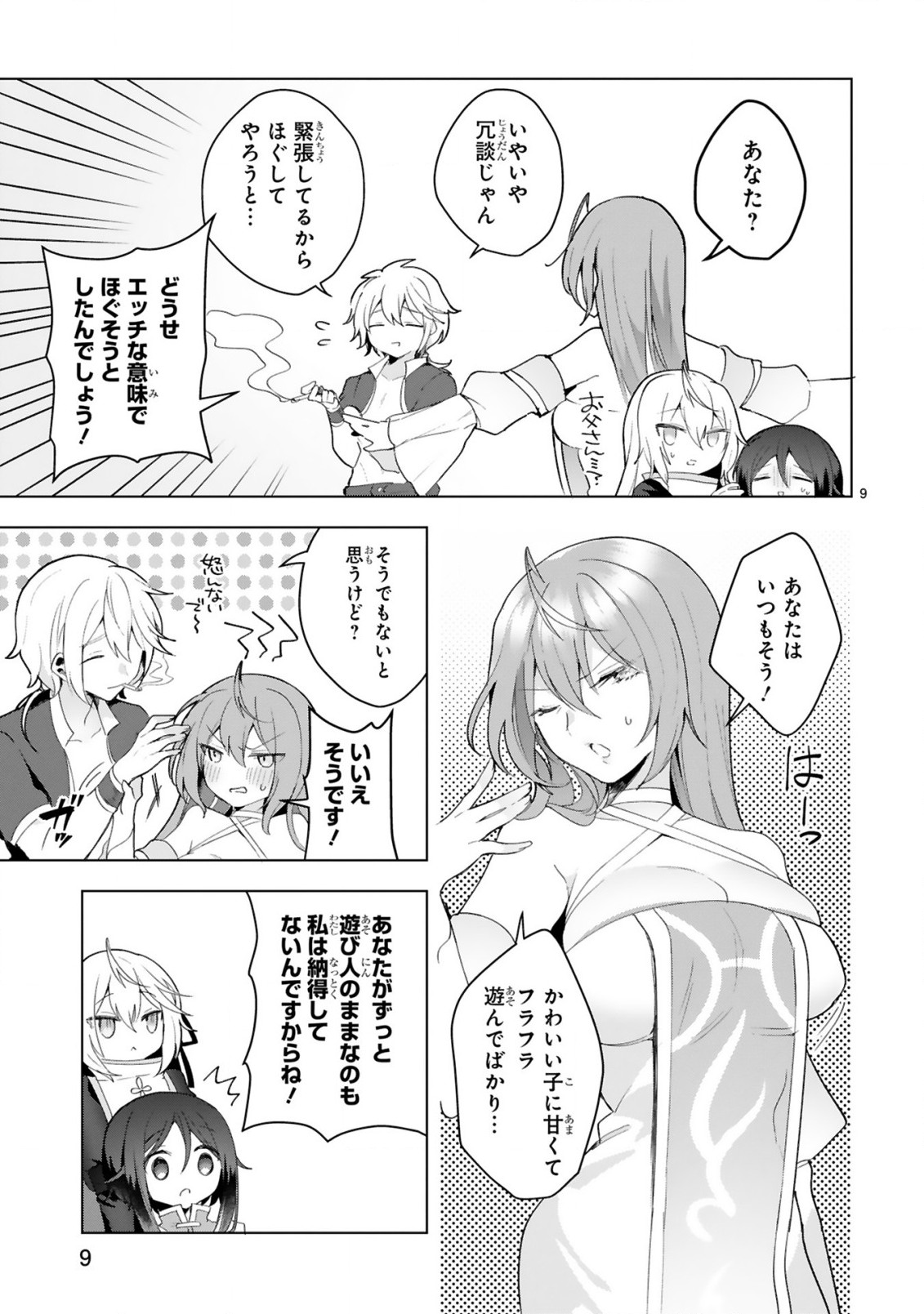 THE WHITE MAGE DOESN'T WANT TO RAISE THE HERO'S LEVEL - raw - Chapter 14 - https://jpdd.alammanga.com/JPDD/30111605/a23tlm052cf.jpg