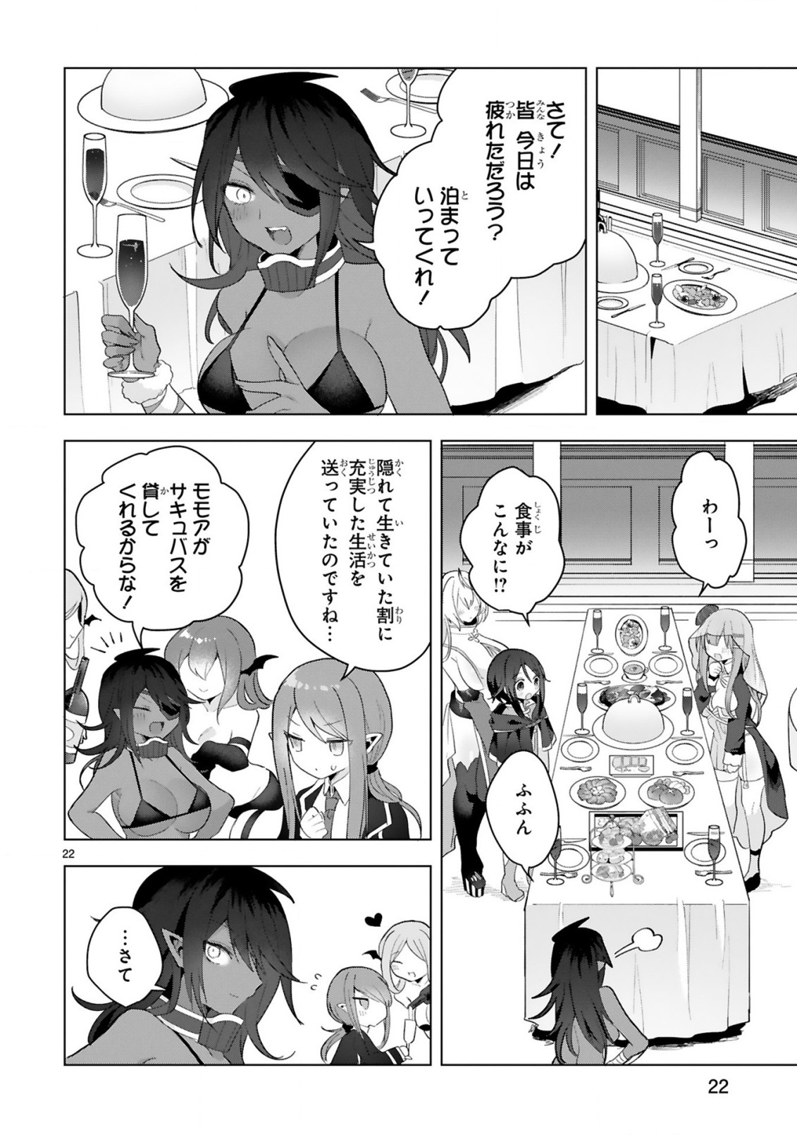 THE WHITE MAGE DOESN'T WANT TO RAISE THE HERO'S LEVEL - raw - Chapter 13 - https://jpdd.alammanga.com/JPDD/30111605/ae53ifzf43a.jpg