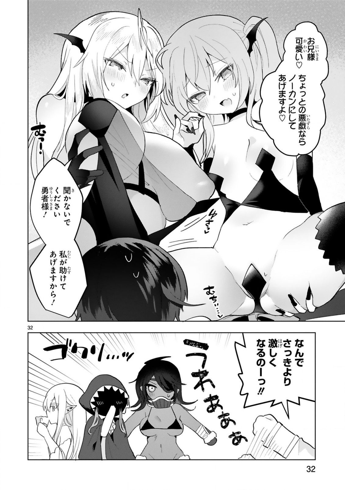THE WHITE MAGE DOESN'T WANT TO RAISE THE HERO'S LEVEL - raw - Chapter 12 - https://jpdd.alammanga.com/JPDD/30111605/b3qjmcu0rar.jpg