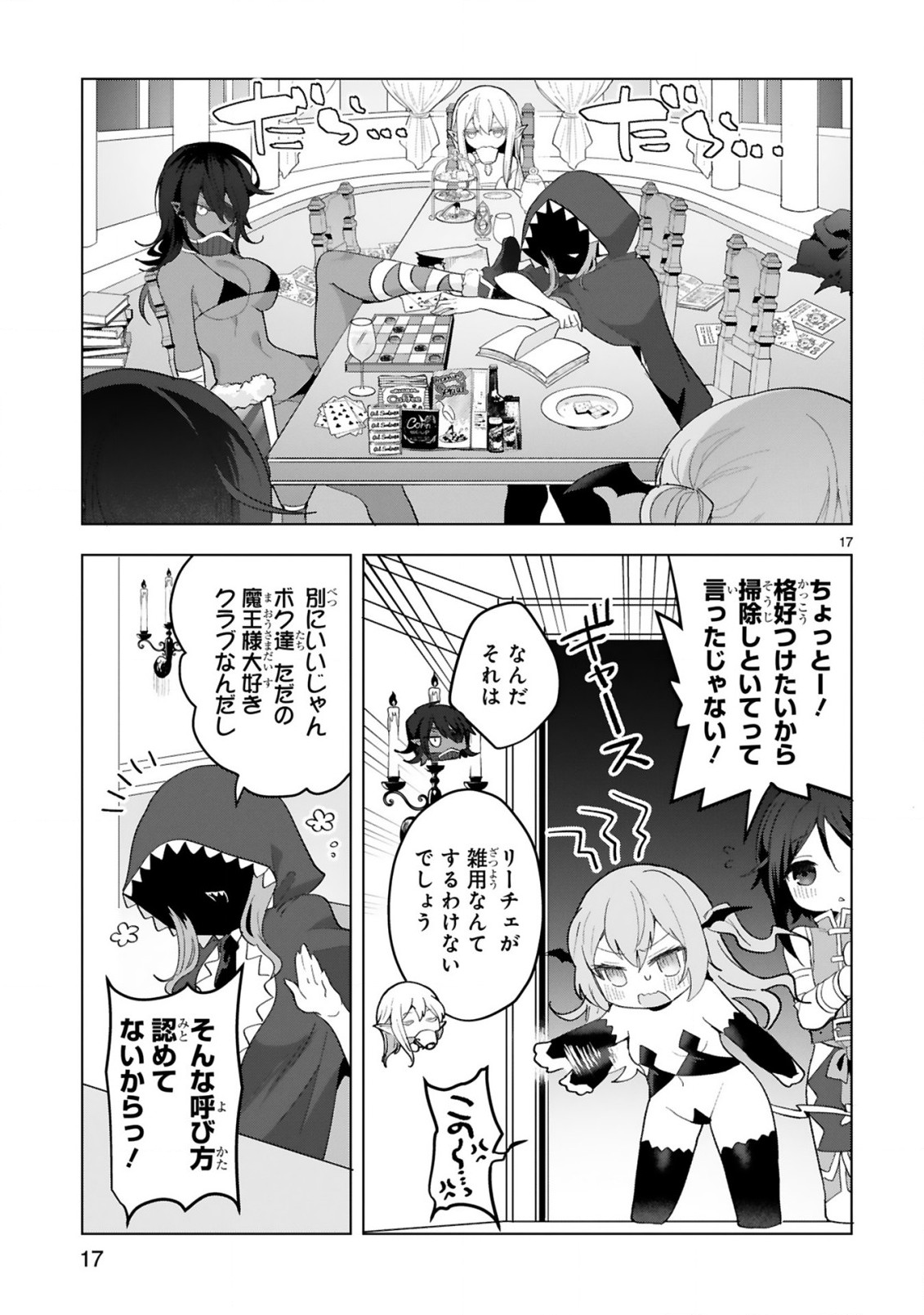 THE WHITE MAGE DOESN'T WANT TO RAISE THE HERO'S LEVEL - raw - Chapter 12 - https://jpdd.alammanga.com/JPDD/30111605/b4ks2mgv1al.jpg