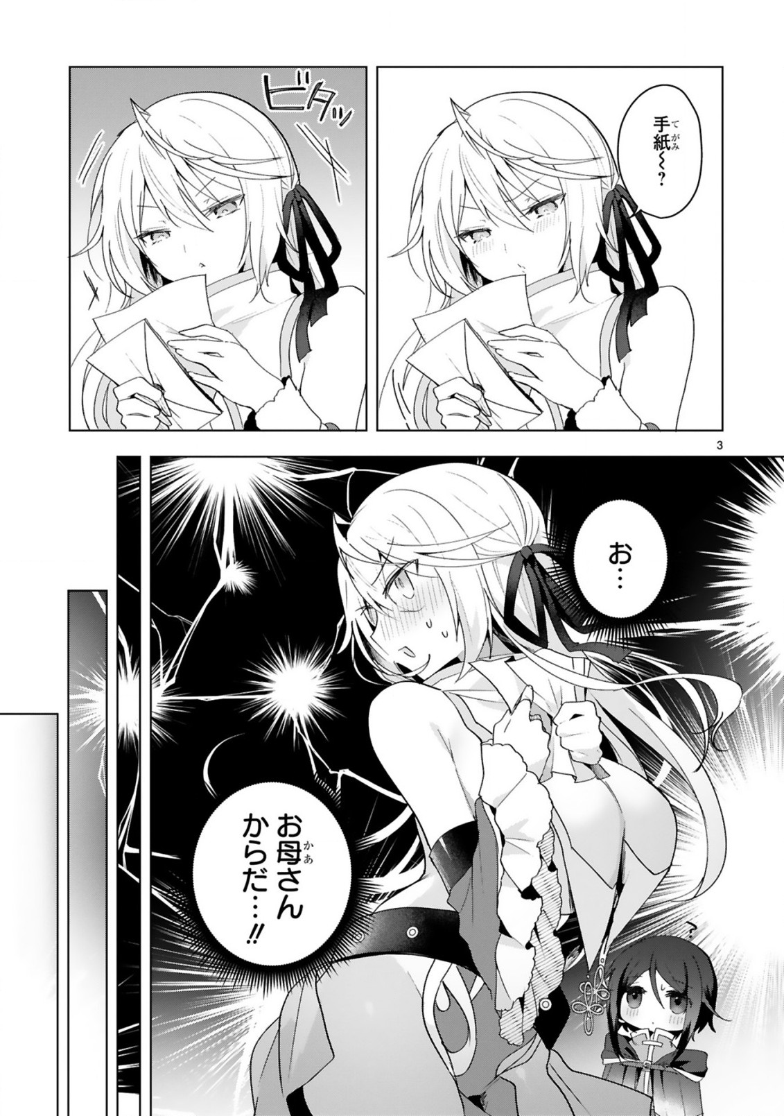 THE WHITE MAGE DOESN'T WANT TO RAISE THE HERO'S LEVEL - raw - Chapter 14 - https://jpdd.alammanga.com/JPDD/30111605/br4y21clwl3.jpg
