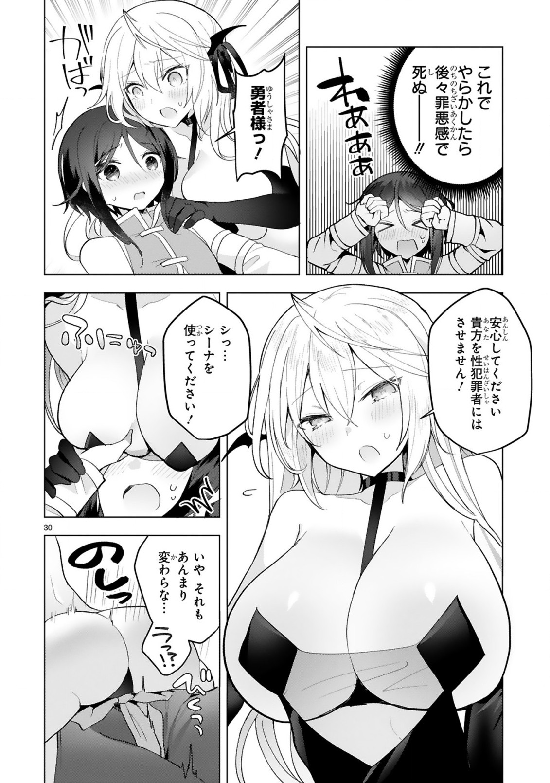 THE WHITE MAGE DOESN'T WANT TO RAISE THE HERO'S LEVEL - raw - Chapter 12 - https://jpdd.alammanga.com/JPDD/30111605/bwv2dobxptj.jpg