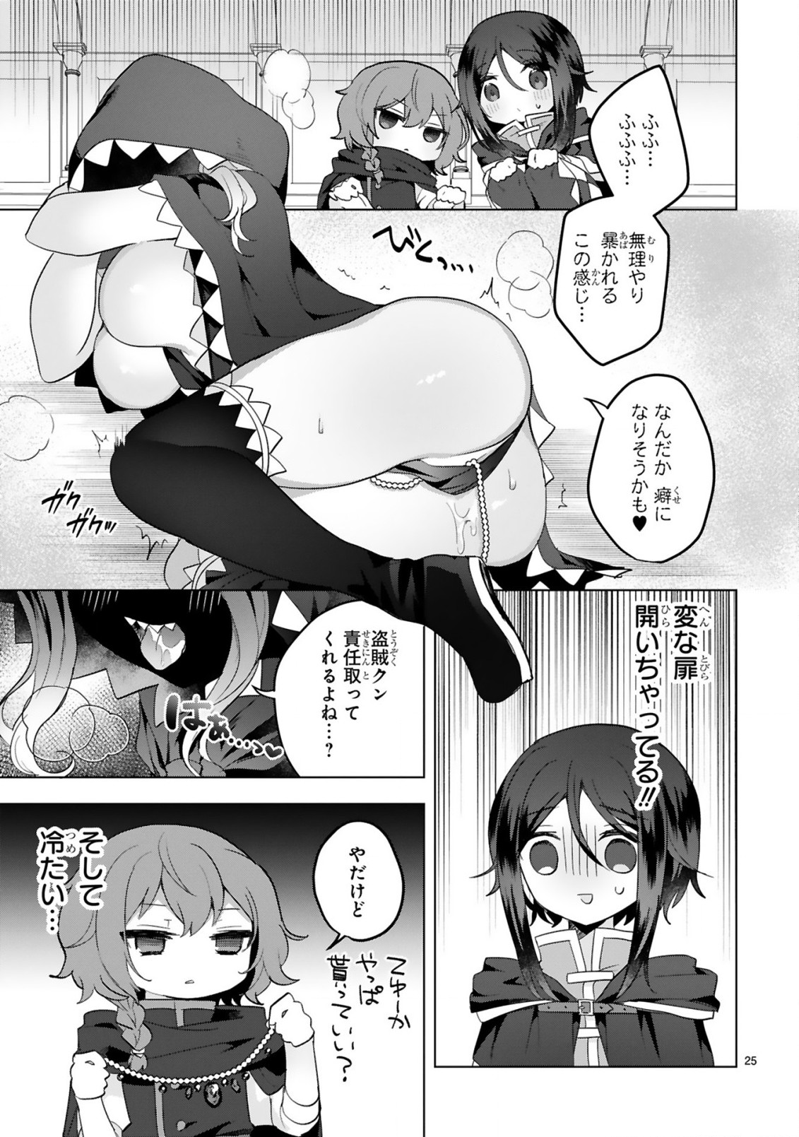 THE WHITE MAGE DOESN'T WANT TO RAISE THE HERO'S LEVEL - raw - Chapter 15 - https://jpdd.alammanga.com/JPDD/30111605/cjrvfcg3pn5.jpg
