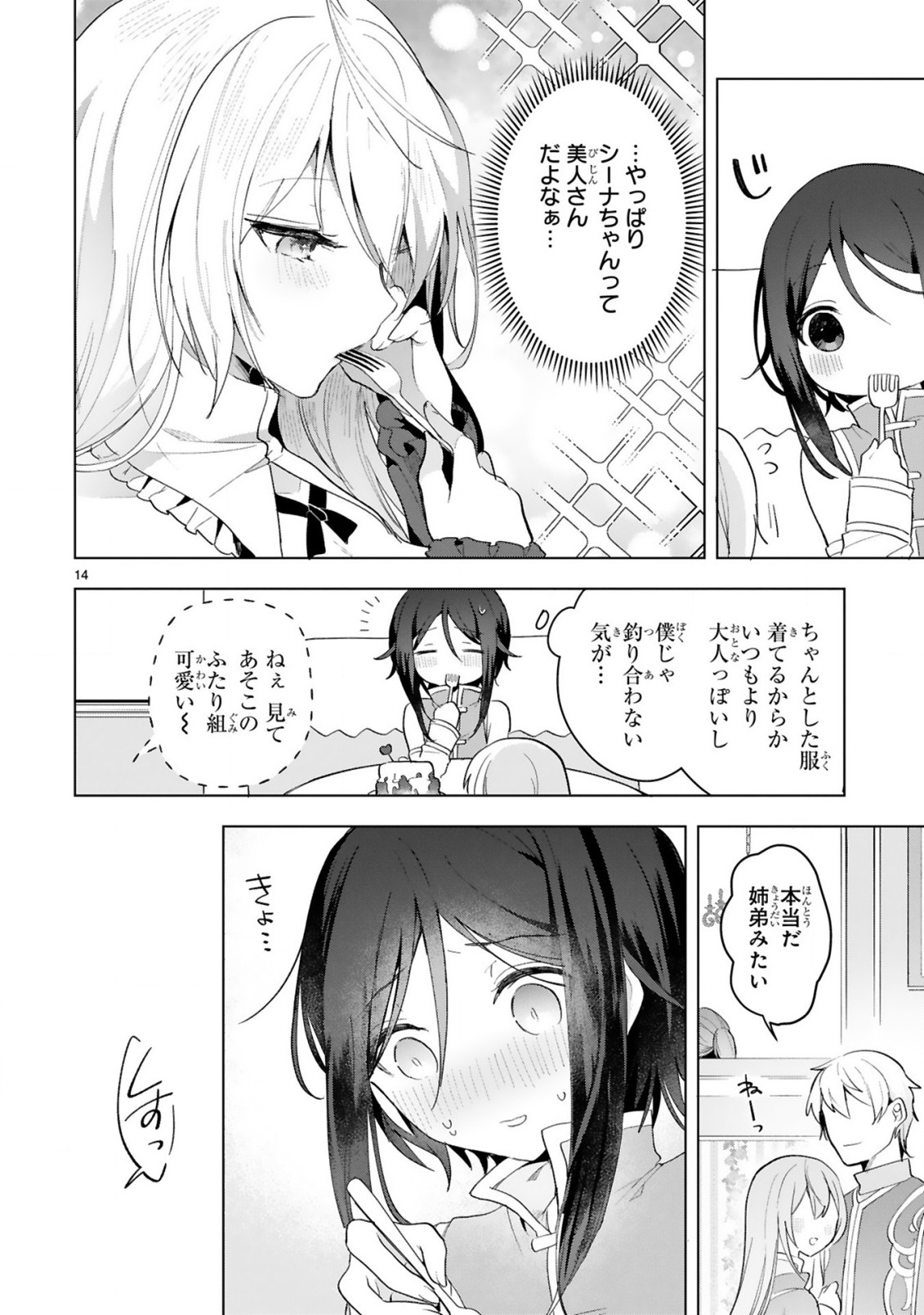 THE WHITE MAGE DOESN'T WANT TO RAISE THE HERO'S LEVEL - raw - Chapter 10 - https://jpdd.alammanga.com/JPDD/30111605/ck5nmjgvr3s.jpg