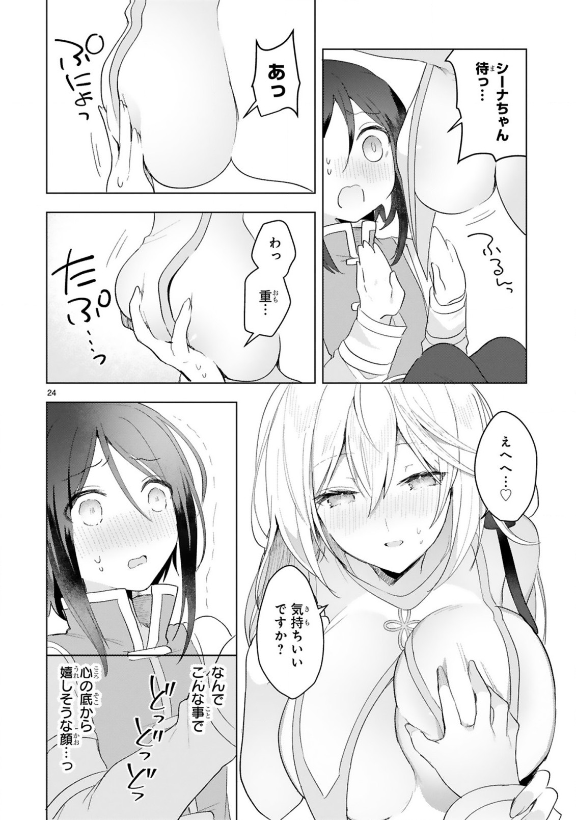 THE WHITE MAGE DOESN'T WANT TO RAISE THE HERO'S LEVEL - raw - Chapter 10 - https://jpdd.alammanga.com/JPDD/30111605/cletf20hd12.jpg