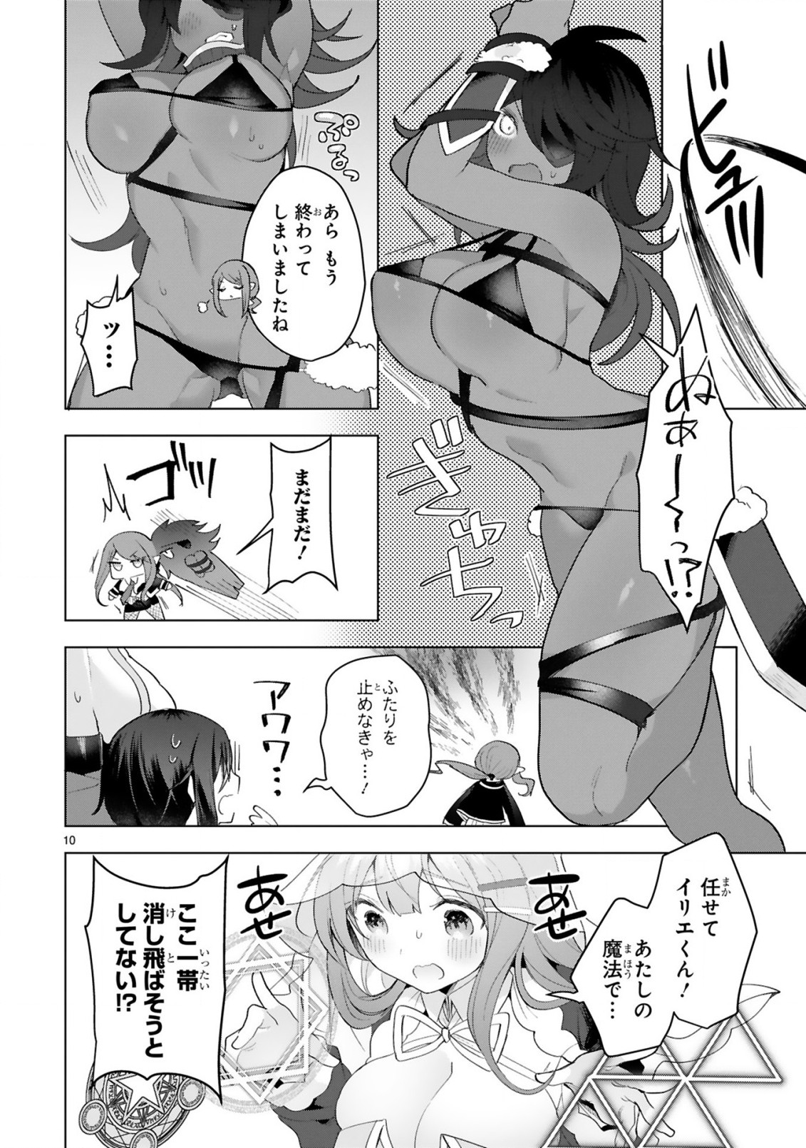 THE WHITE MAGE DOESN'T WANT TO RAISE THE HERO'S LEVEL - raw - Chapter 13 - https://jpdd.alammanga.com/JPDD/30111605/cuvu4q2jpny.jpg