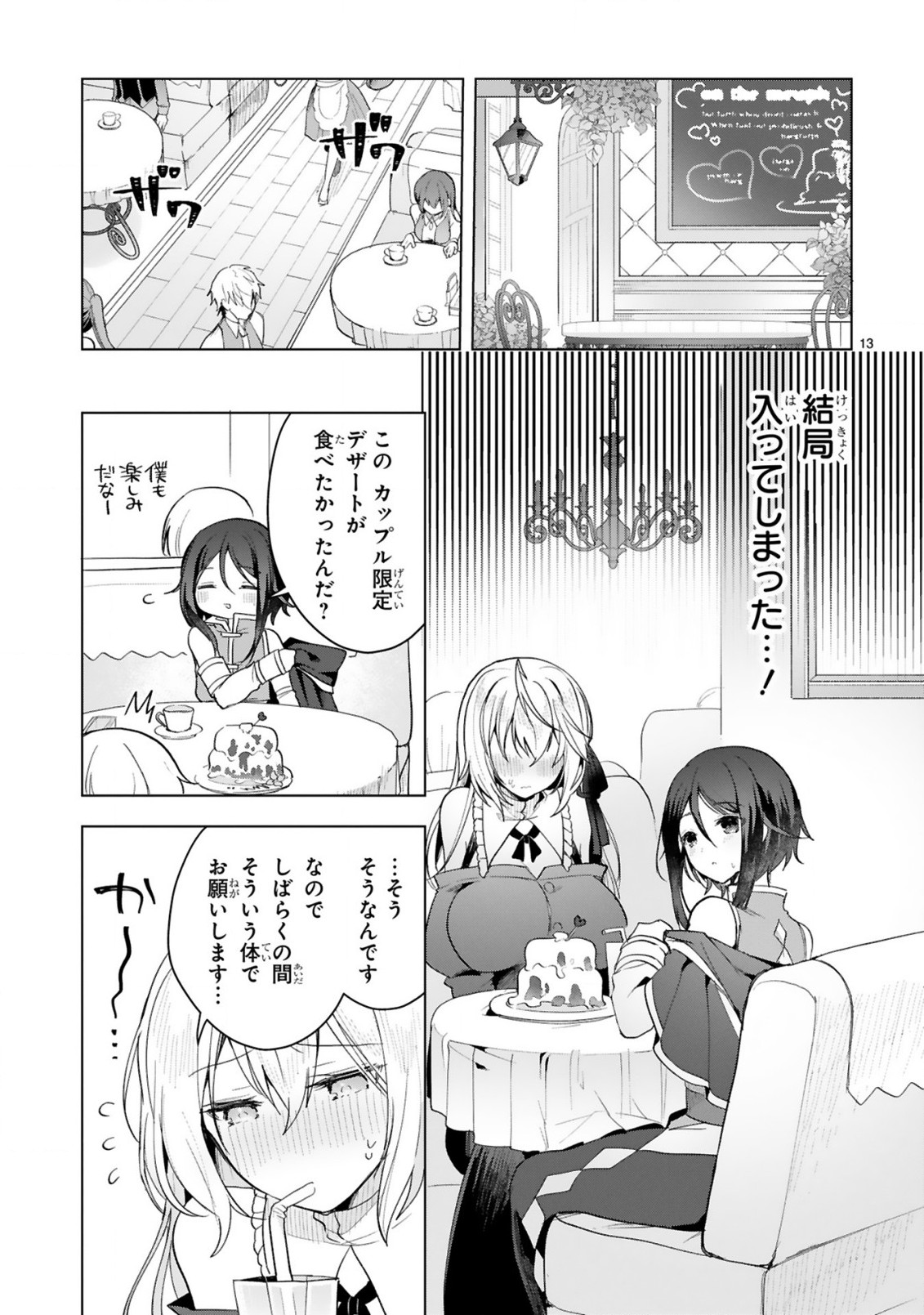 THE WHITE MAGE DOESN'T WANT TO RAISE THE HERO'S LEVEL - raw - Chapter 10 - https://jpdd.alammanga.com/JPDD/30111605/dfcmezxyxo1.jpg