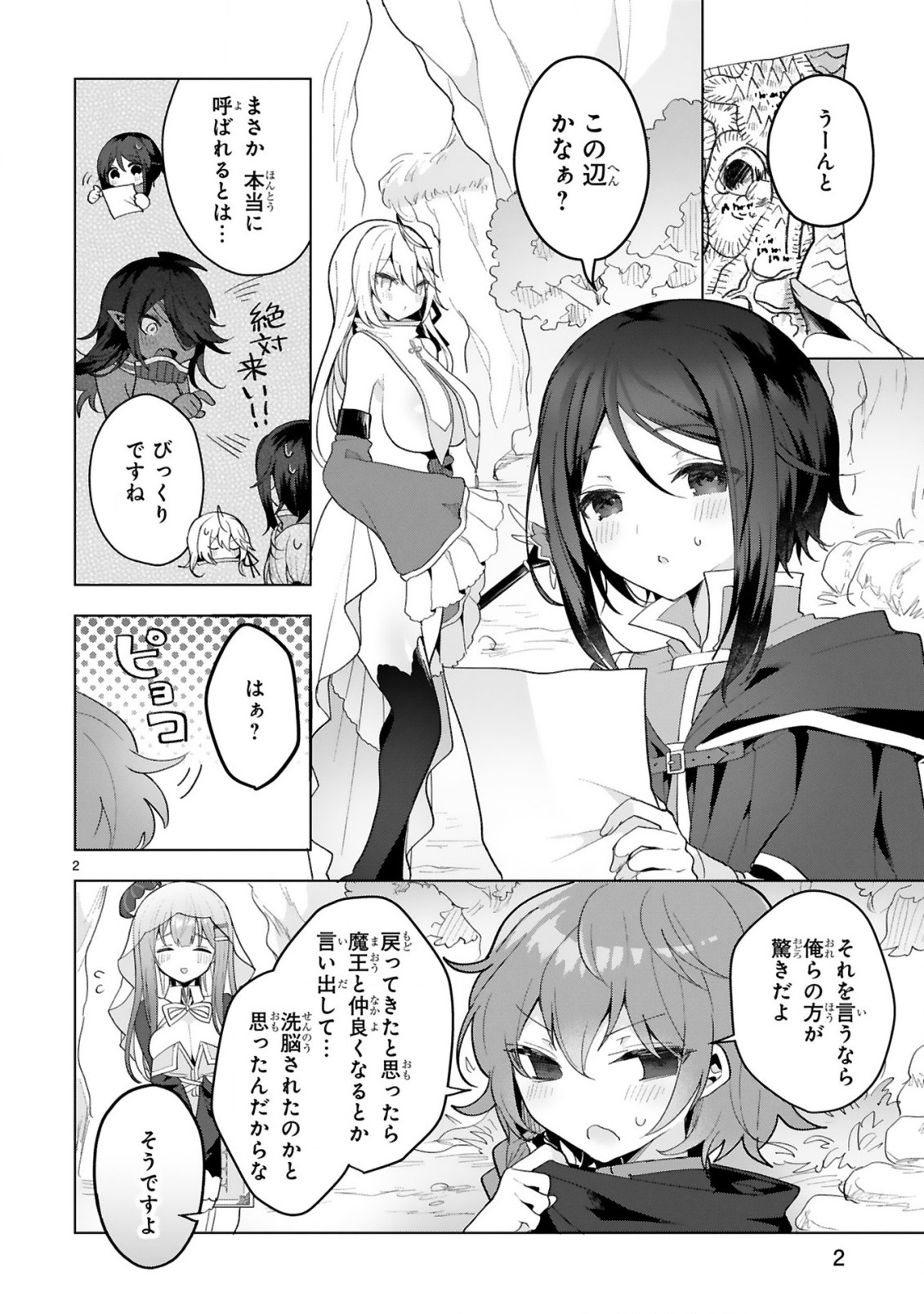 THE WHITE MAGE DOESN'T WANT TO RAISE THE HERO'S LEVEL - raw - Chapter 13 - https://jpdd.alammanga.com/JPDD/30111605/dg4zk22rotr.jpg