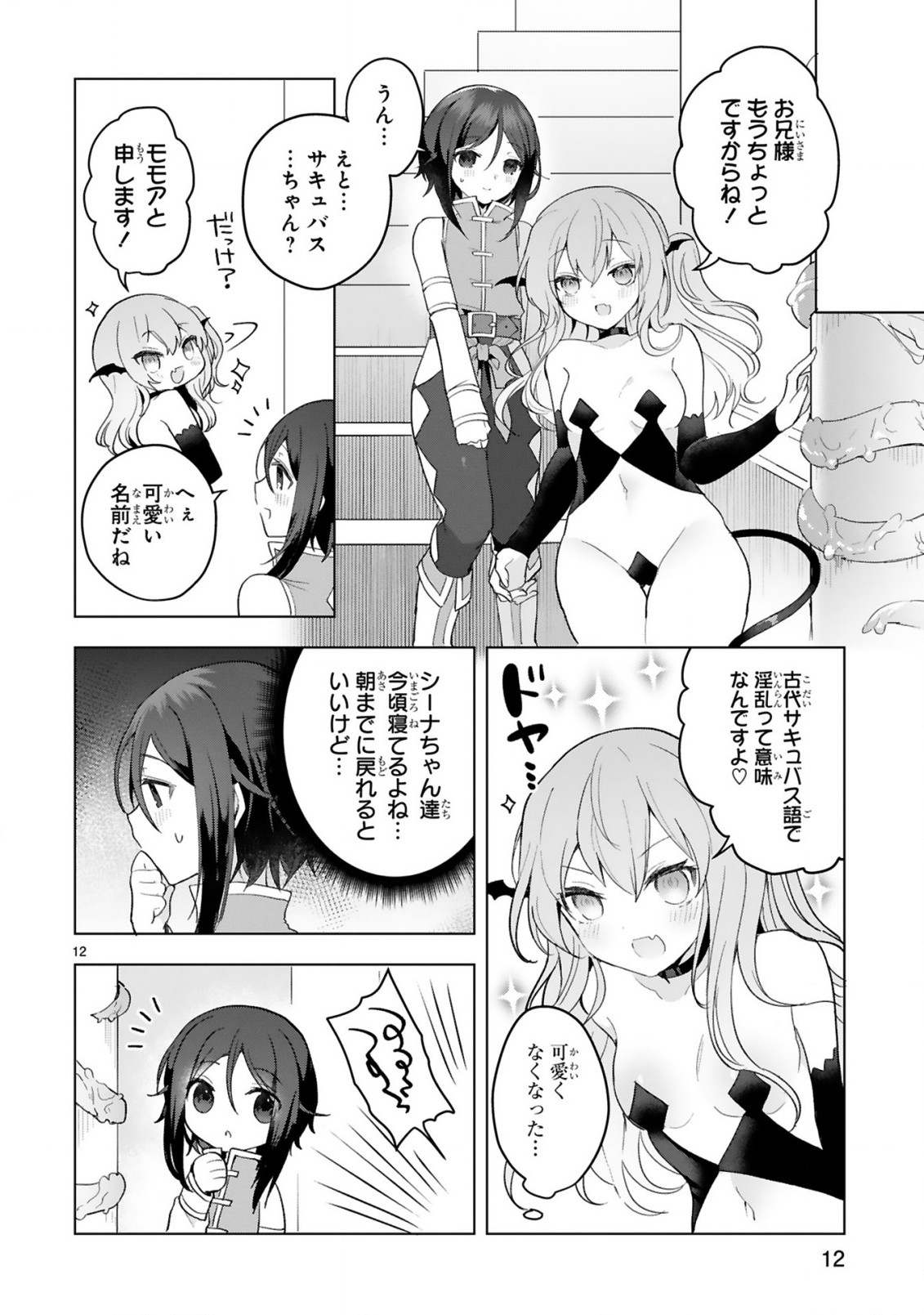 THE WHITE MAGE DOESN'T WANT TO RAISE THE HERO'S LEVEL - raw - Chapter 12 - https://jpdd.alammanga.com/JPDD/30111605/dtb41vruzg3.jpg