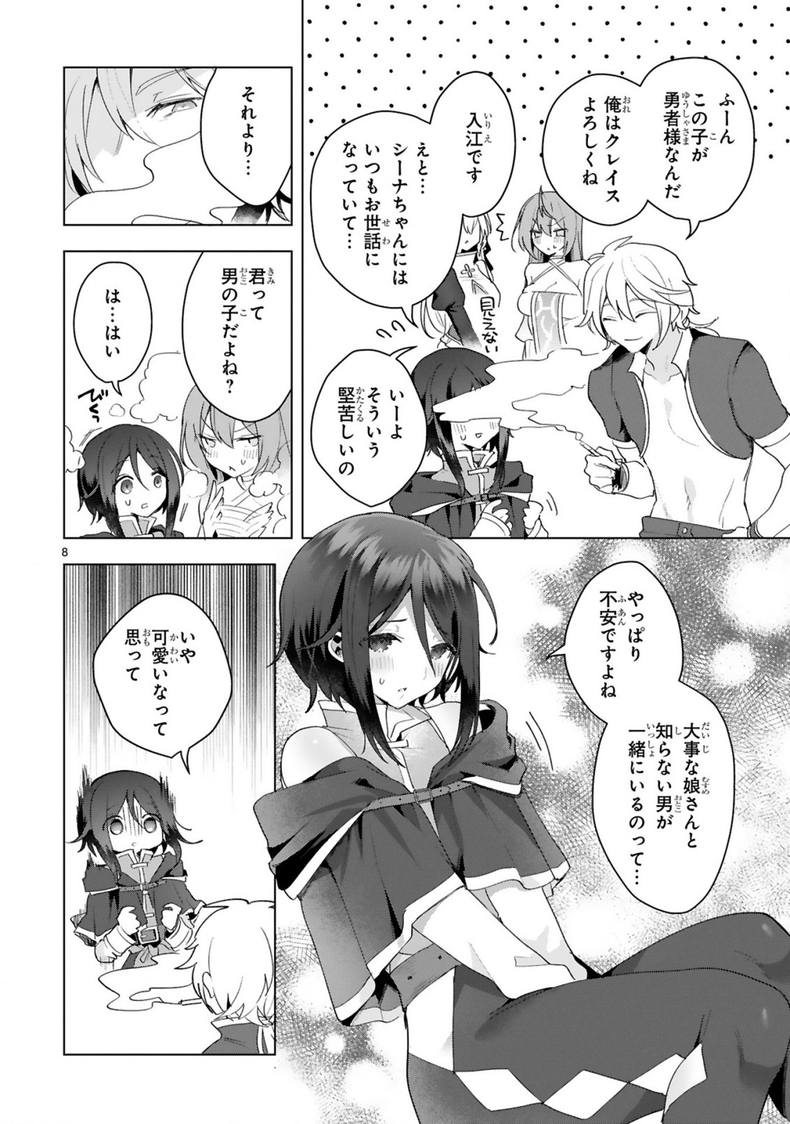 THE WHITE MAGE DOESN'T WANT TO RAISE THE HERO'S LEVEL - raw - Chapter 14 - https://jpdd.alammanga.com/JPDD/30111605/dvatatlzm5w.jpg