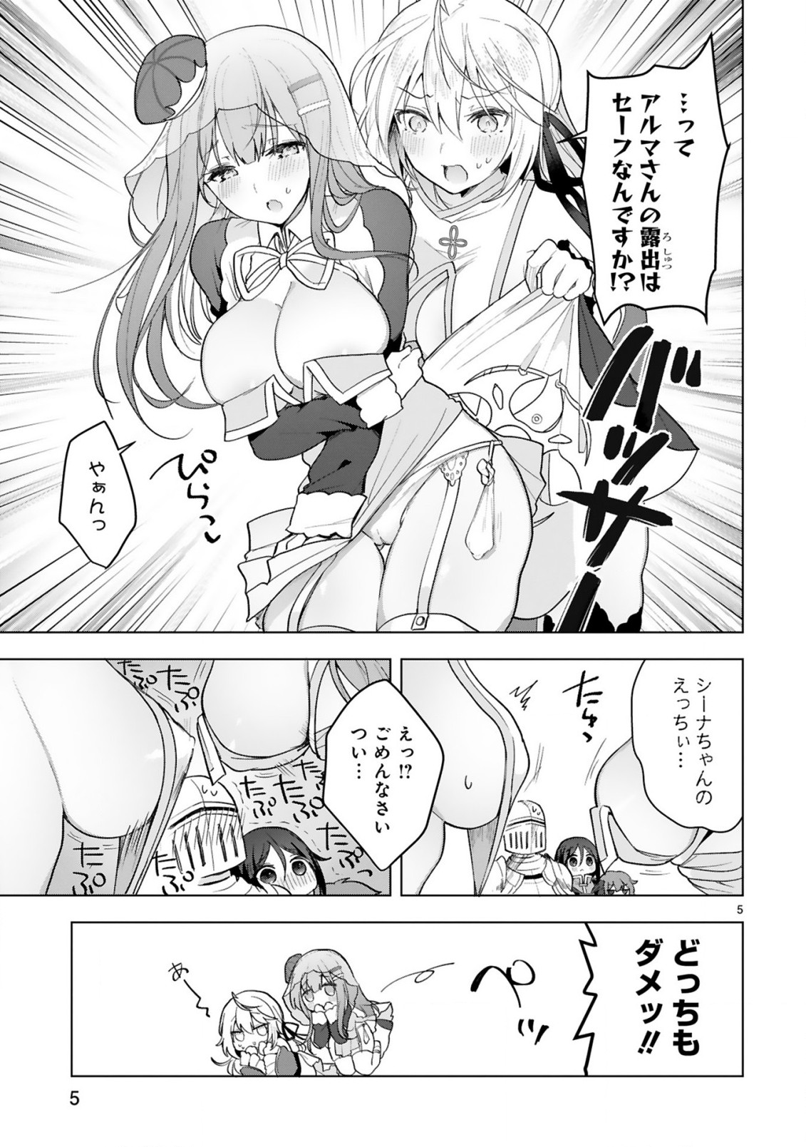THE WHITE MAGE DOESN'T WANT TO RAISE THE HERO'S LEVEL - raw - Chapter 10 - https://jpdd.alammanga.com/JPDD/30111605/fhb4gp3znjh.jpg