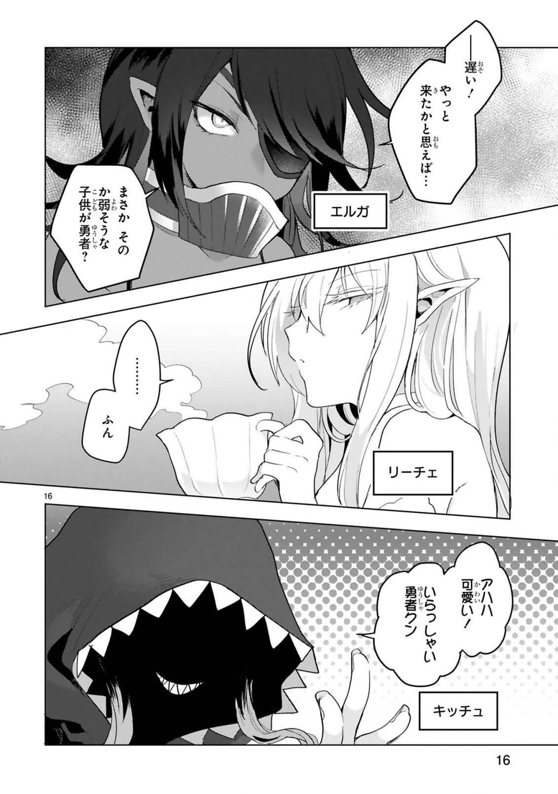 THE WHITE MAGE DOESN'T WANT TO RAISE THE HERO'S LEVEL - raw - Chapter 12 - https://jpdd.alammanga.com/JPDD/30111605/gv33hjrrpfq.jpg