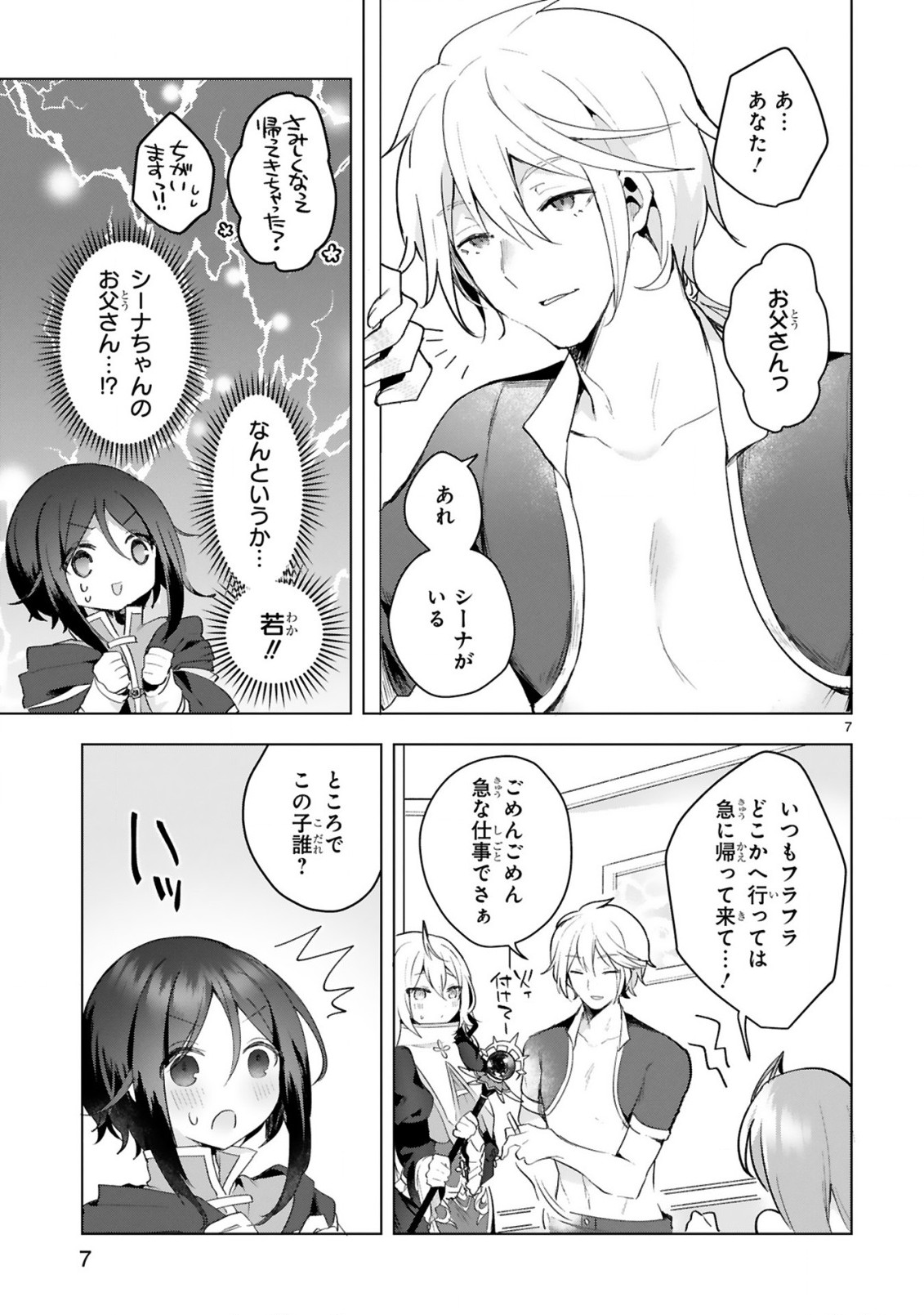 THE WHITE MAGE DOESN'T WANT TO RAISE THE HERO'S LEVEL - raw - Chapter 14 - https://jpdd.alammanga.com/JPDD/30111605/h5py4dkmyz1.jpg
